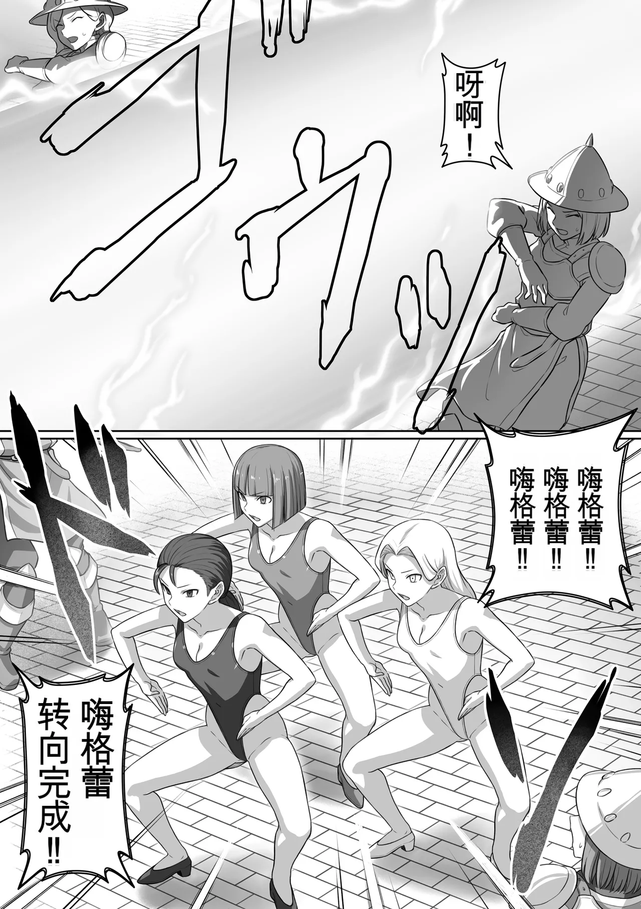 Page 79 of [灰]勇者斗恶龙XI 嗨格嘞漫画