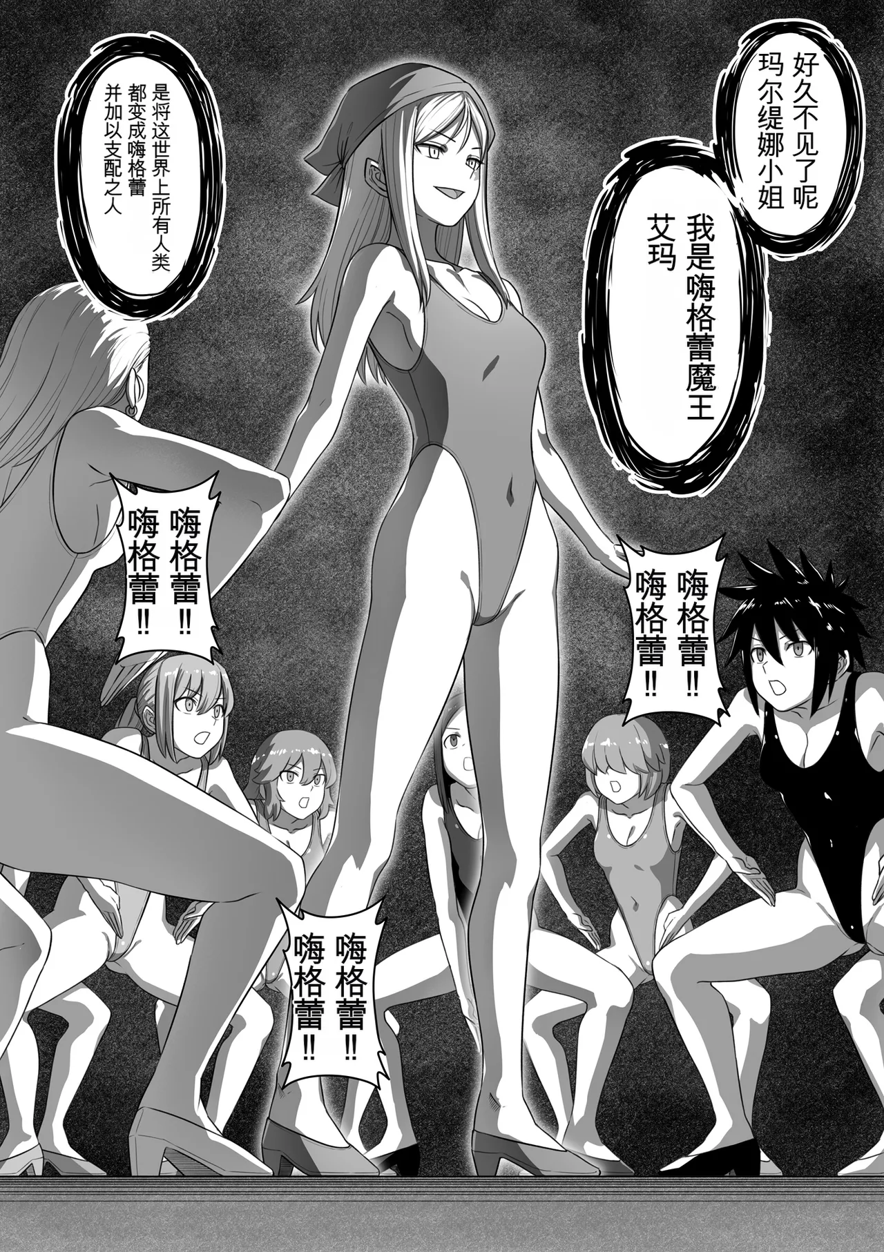 Page 82 of [灰]勇者斗恶龙XI 嗨格嘞漫画