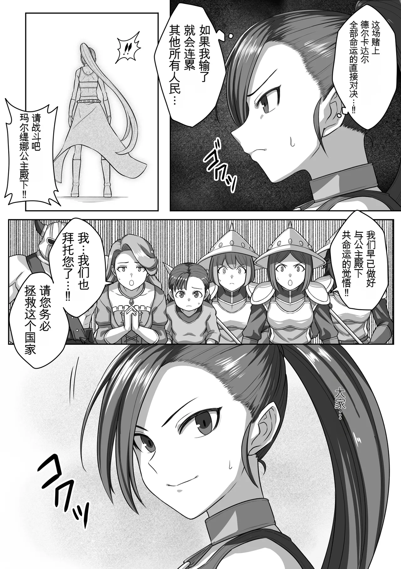 Page 85 of [灰]勇者斗恶龙XI 嗨格嘞漫画