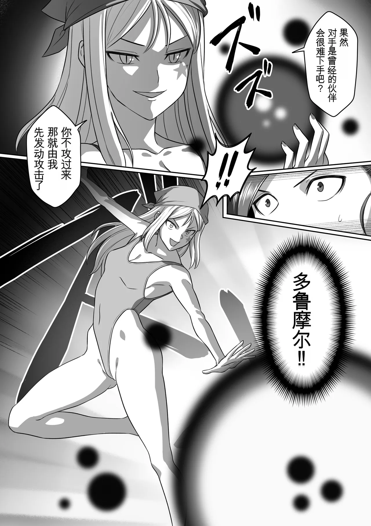 Page 87 of [灰]勇者斗恶龙XI 嗨格嘞漫画