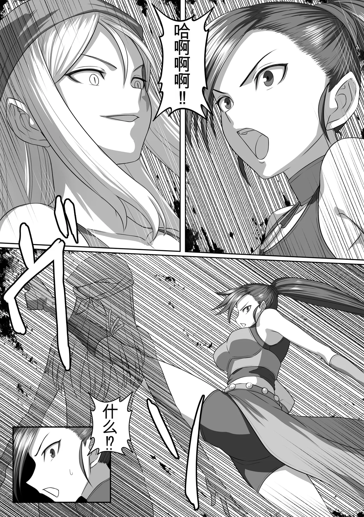 Page 89 of [灰]勇者斗恶龙XI 嗨格嘞漫画