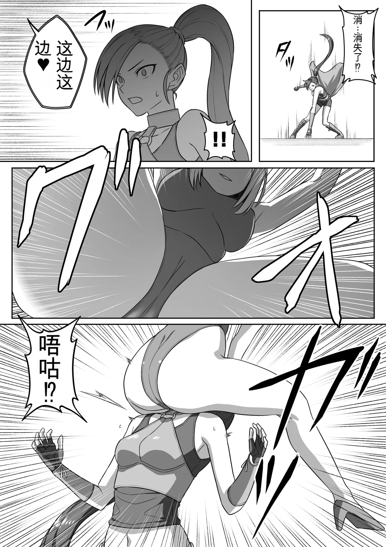 Page 90 of [灰]勇者斗恶龙XI 嗨格嘞漫画