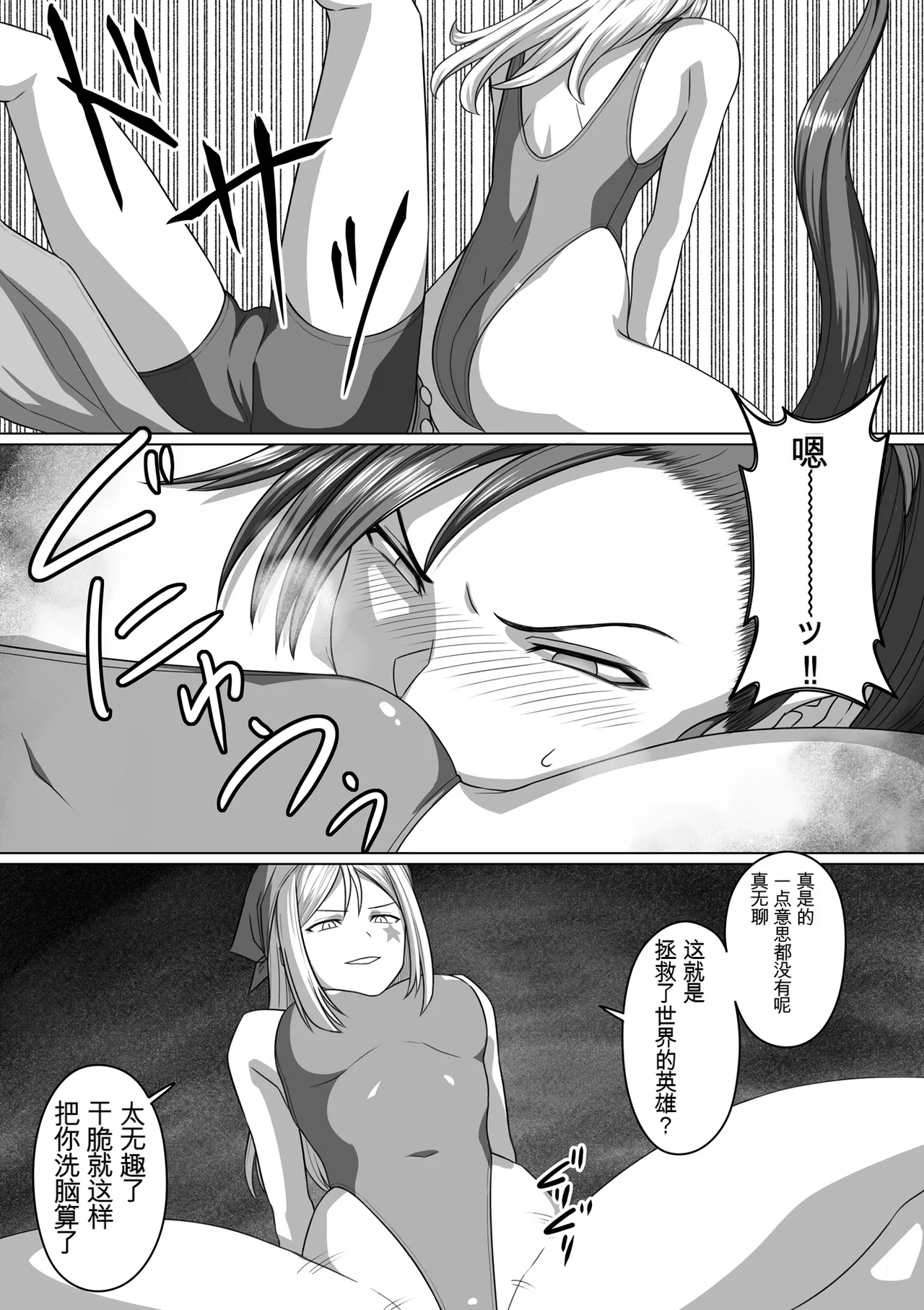 Page 91 of [灰]勇者斗恶龙XI 嗨格嘞漫画