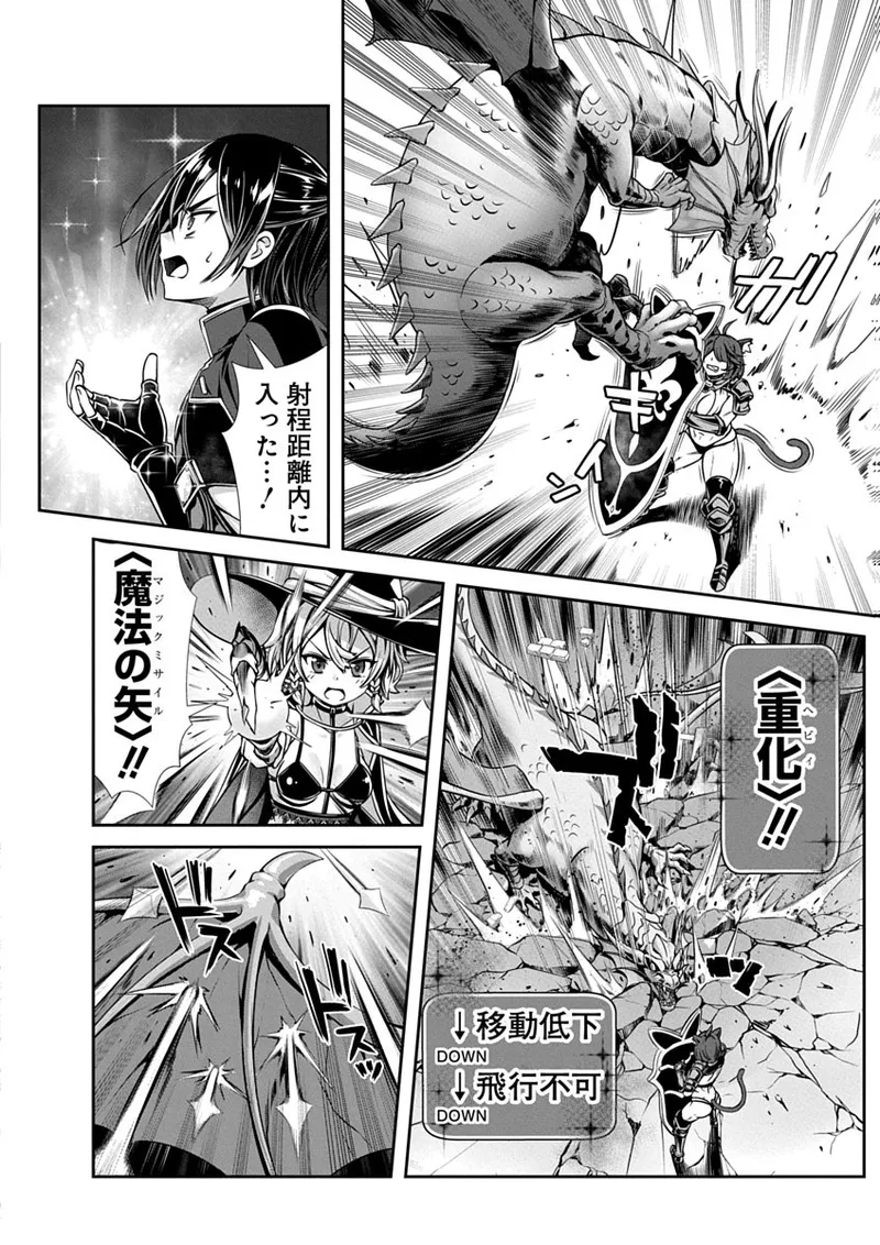 Page 8 of [原田重光×電磁猫楽団] 俺と聖女がデキてることがバレたらこのパーティーは崩壊する 第01巻