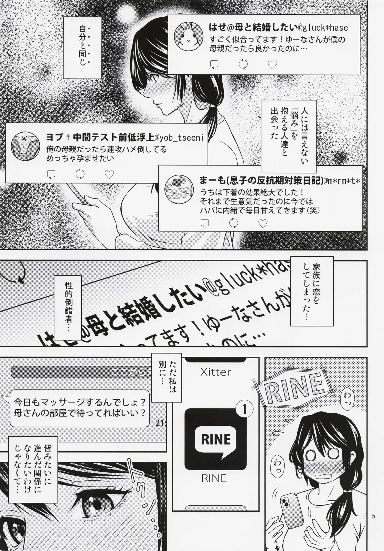 Page 4 of (C104) [Tenguren (Nario)] Boketsu o Horu 23