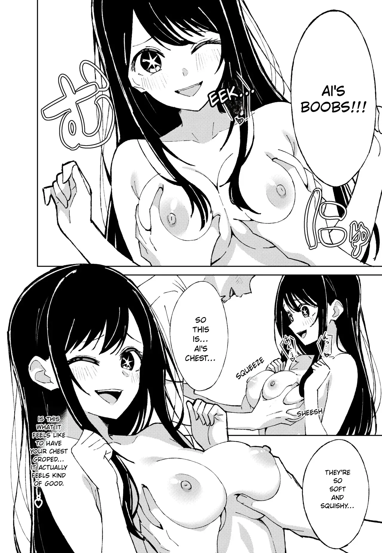 Page 14 of (TSF CAFE 2-gouten (TY)) Oshi no Kawa (Oshi no Ko) [English]