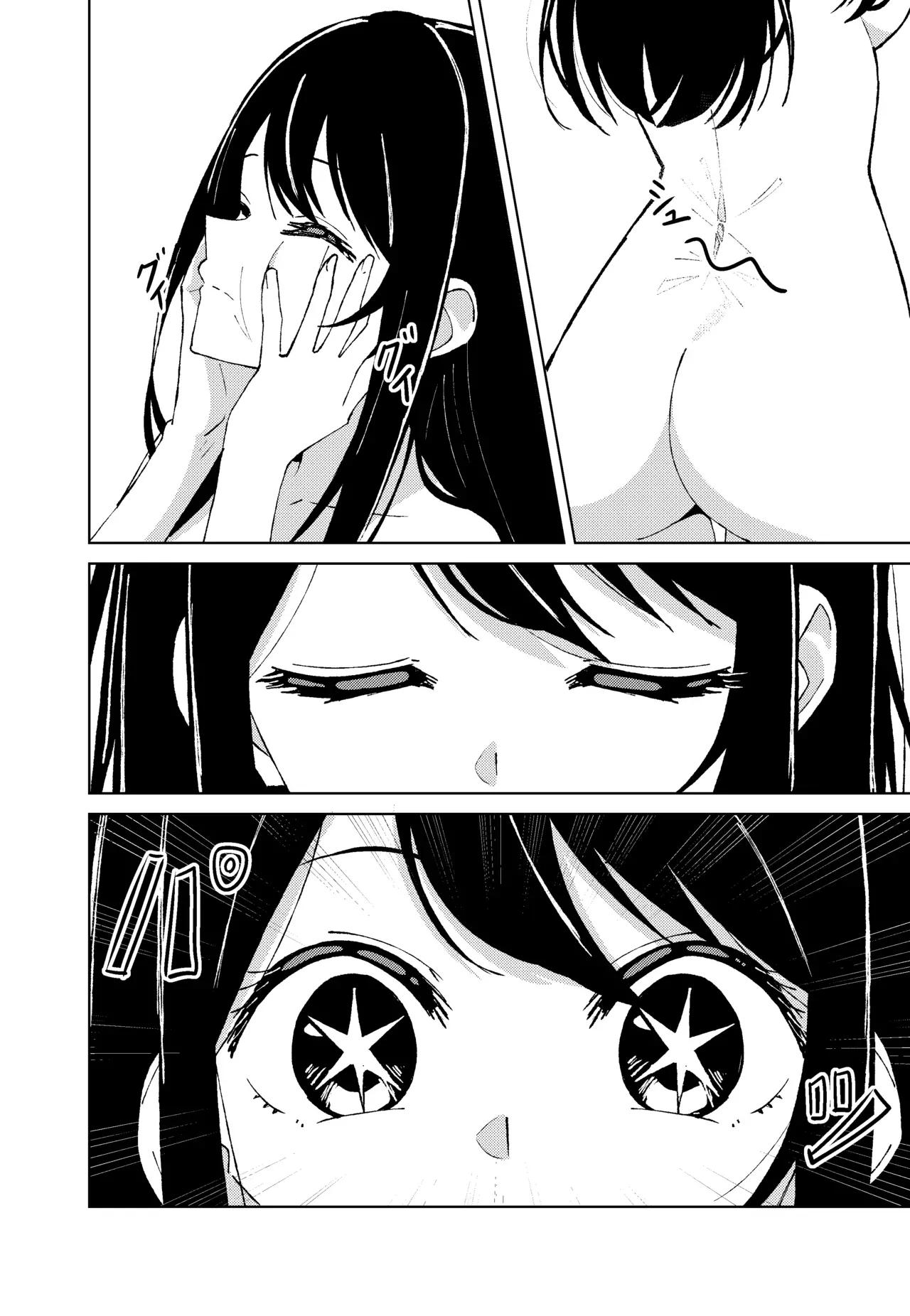 Page 8 of (TSF CAFE 2-gouten (TY)) Oshi no Kawa (Oshi no Ko) [English]