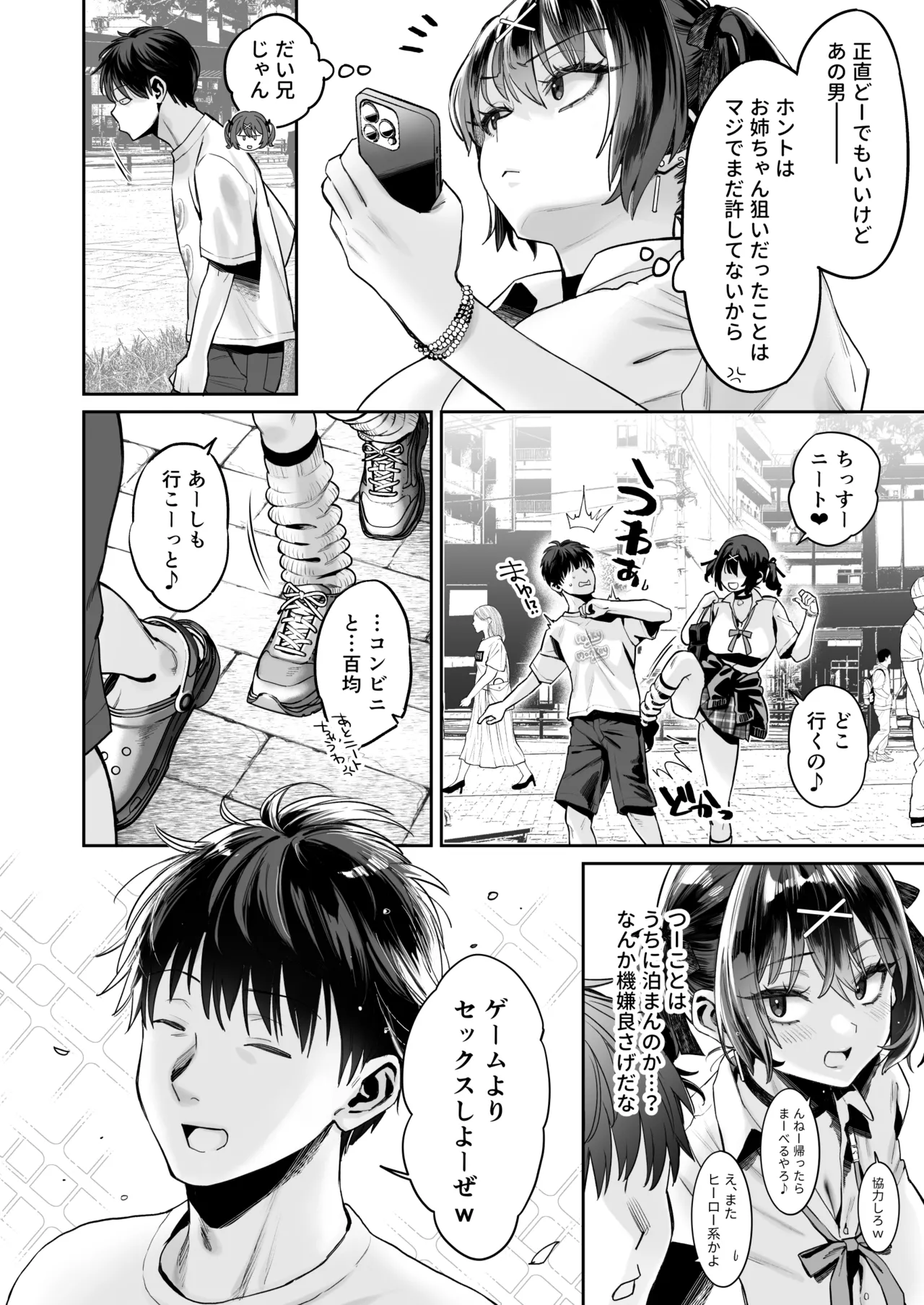 Page 3 of [Guri-chan to Kono Hon (Karube Guri)] Mukatsuku Juumai no Kuchimanko ni Kounai Shasei suru Hanashi.