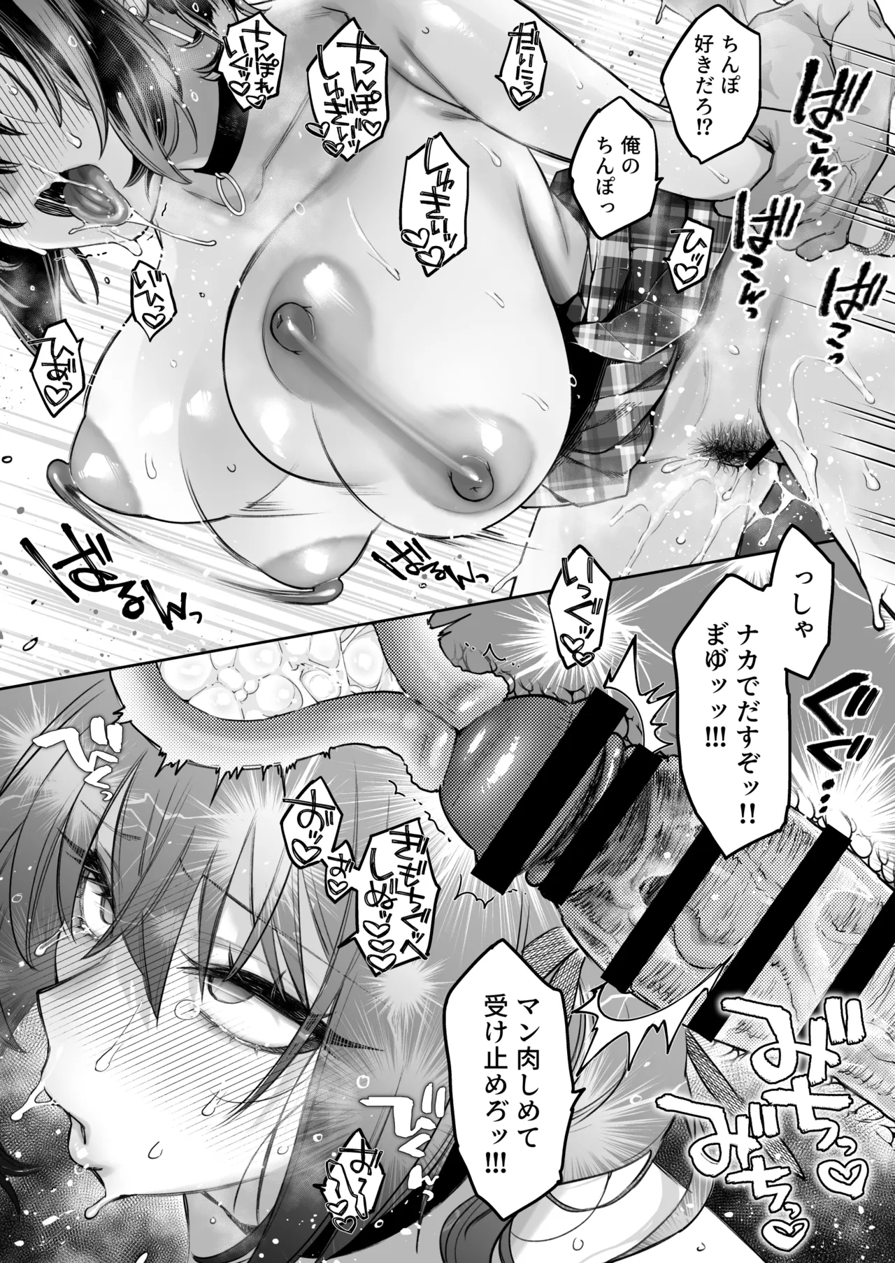Page 46 of [Guri-chan to Kono Hon (Karube Guri)] Mukatsuku Juumai no Kuchimanko ni Kounai Shasei suru Hanashi.