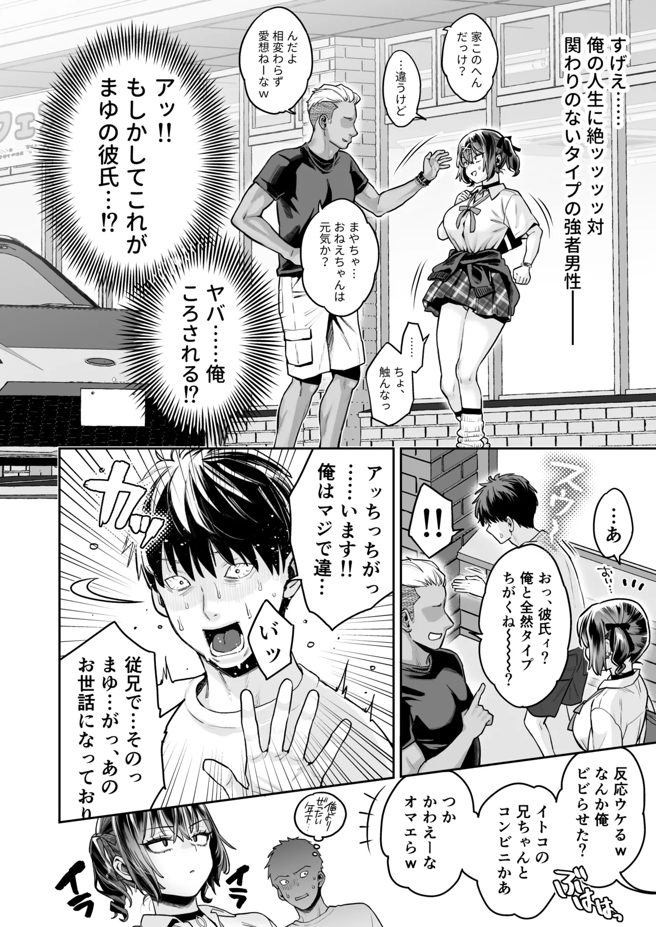 Page 5 of [Guri-chan to Kono Hon (Karube Guri)] Mukatsuku Juumai no Kuchimanko ni Kounai Shasei suru Hanashi.