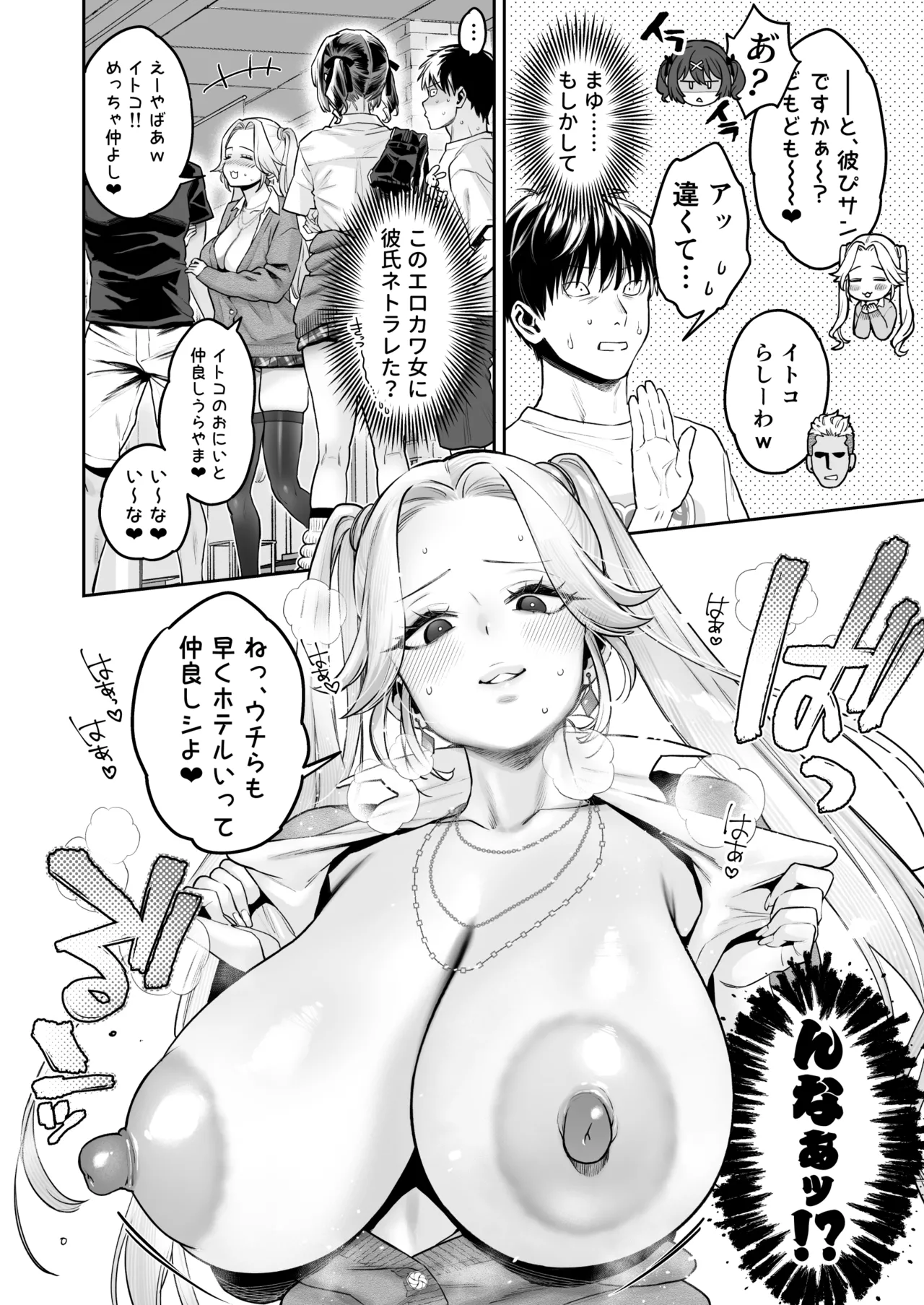 Page 7 of [Guri-chan to Kono Hon (Karube Guri)] Mukatsuku Juumai no Kuchimanko ni Kounai Shasei suru Hanashi.