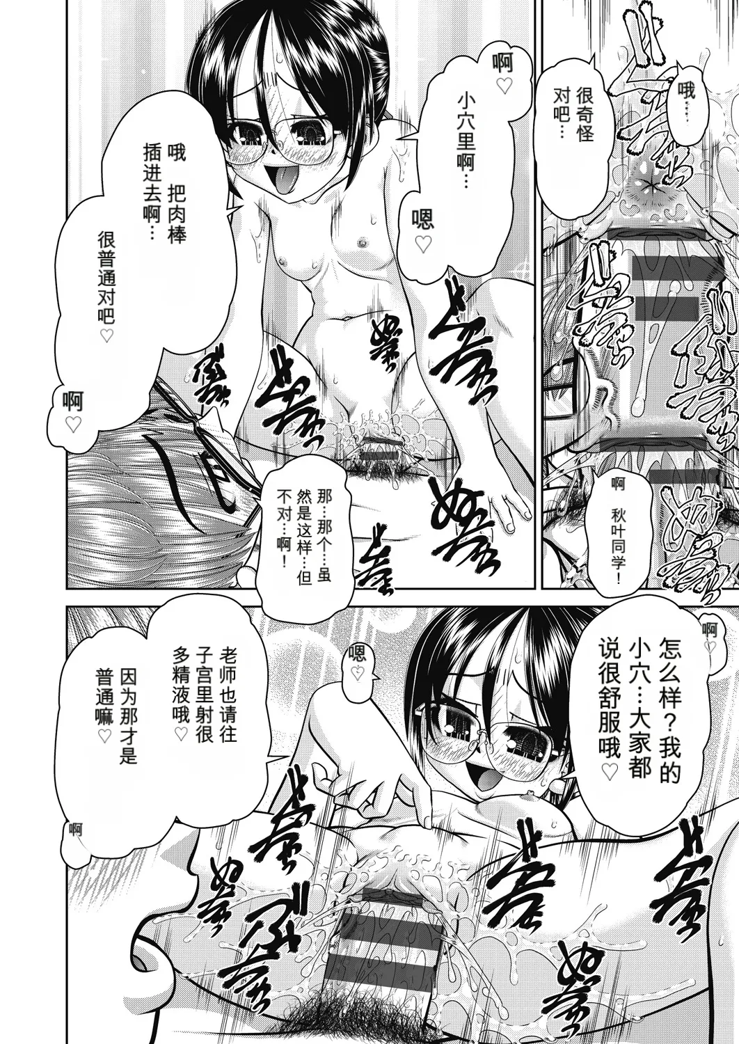 Page 166 of [Chunrouzan] レズっ娘女子小○生と乱交SEXしませんか [Chinese] [AI翻译] [Digital]