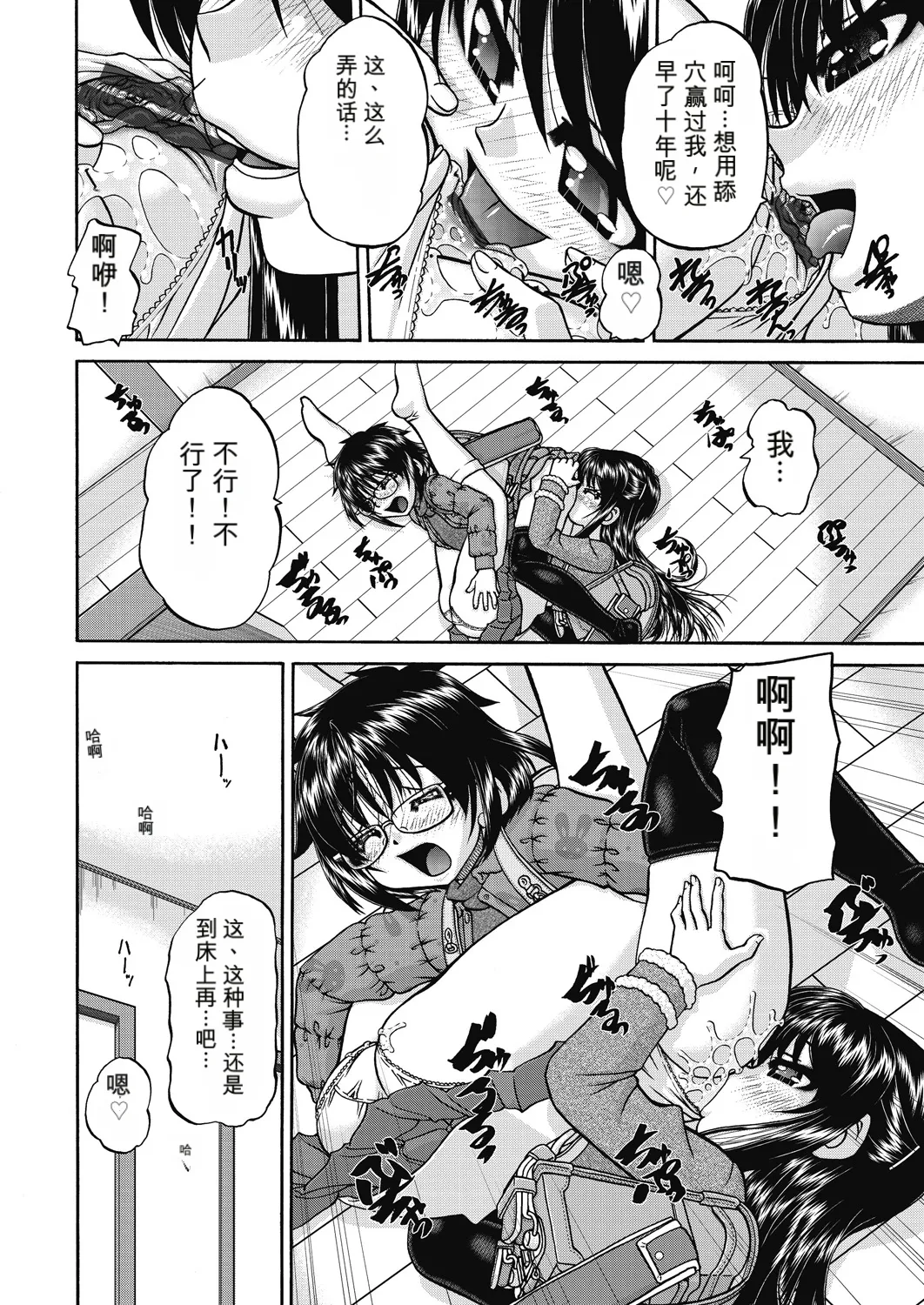 Page 32 of [Chunrouzan] レズっ娘女子小○生と乱交SEXしませんか [Chinese] [AI翻译] [Digital]
