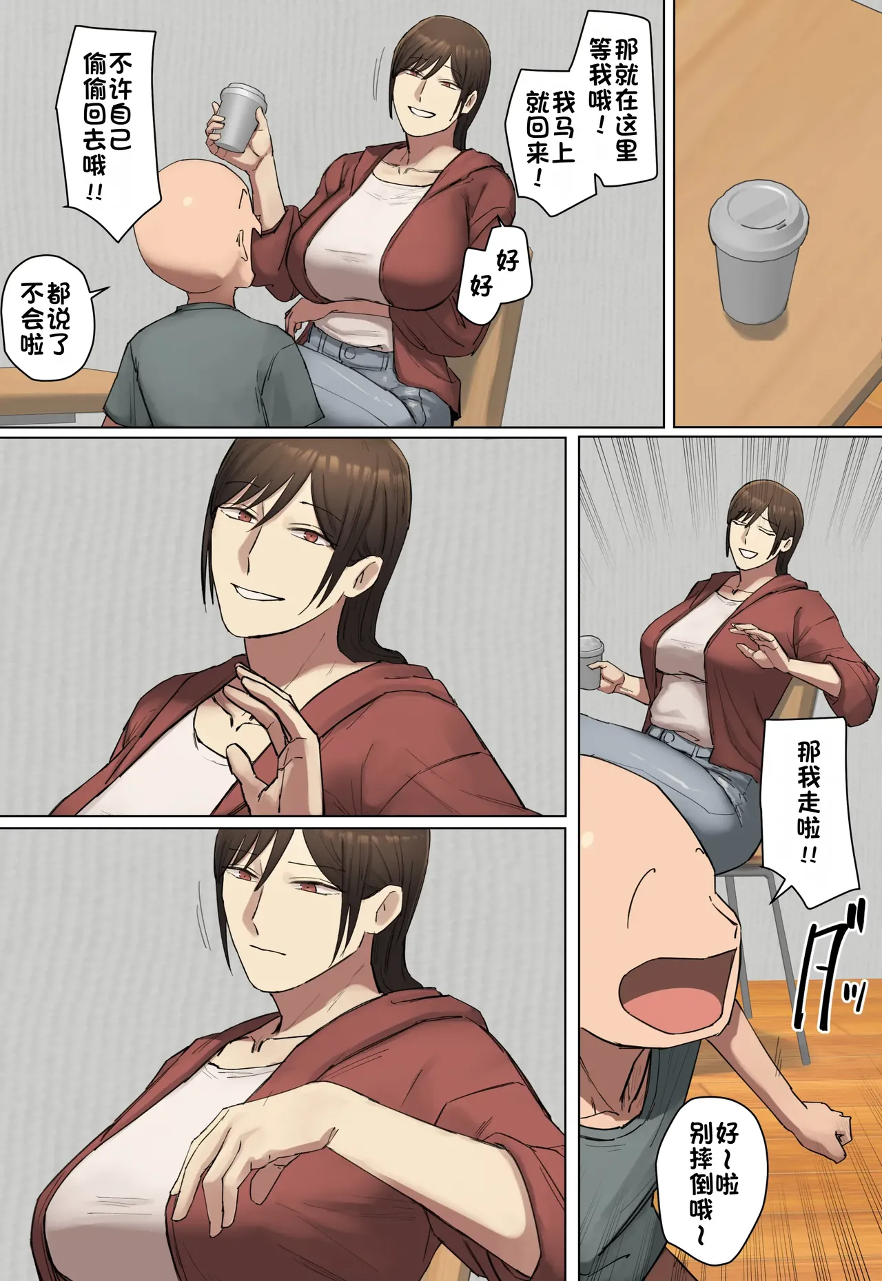 Page 22 of [Chotto B-sen] Doukyuusei no Kyouiku Mama to Kousai Chuu！ | 和同班同学的虎妈交往中！ [Full Color-ban] [江之下流个人AI润色] [Chinese]