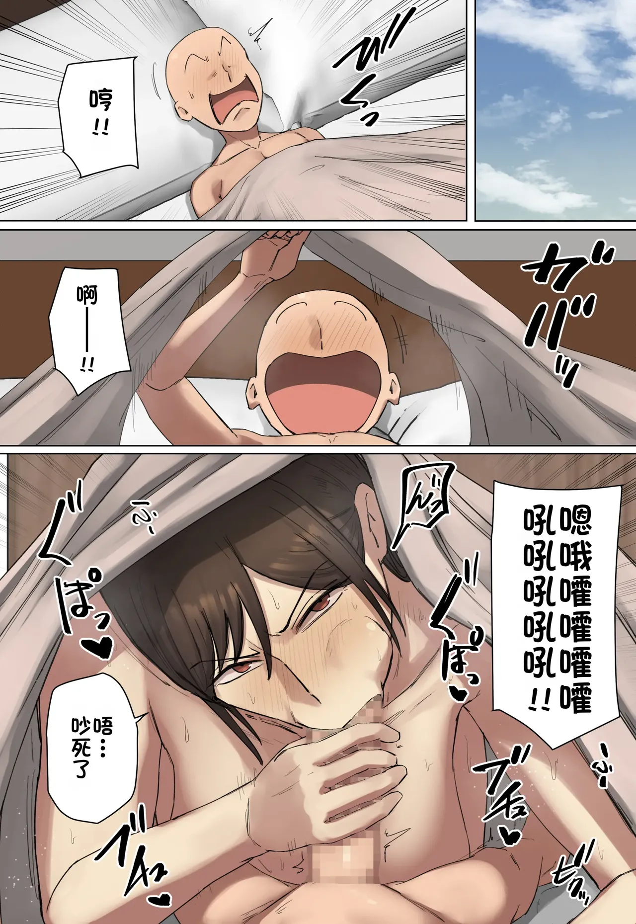 Page 4 of [Chotto B-sen] Doukyuusei no Kyouiku Mama to Kousai Chuu！ | 和同班同学的虎妈交往中！ [Full Color-ban] [江之下流个人AI润色] [Chinese]