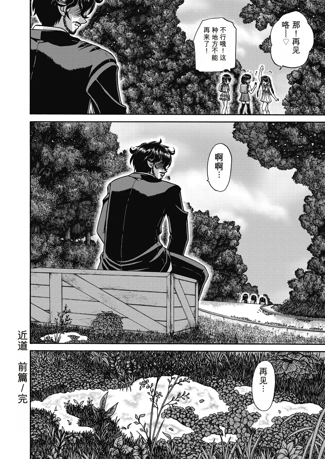 Page 136 of [Chunrouzan] Joshi Shougakusei Ninshin Club [Chinese] [AI翻译] [Digital]