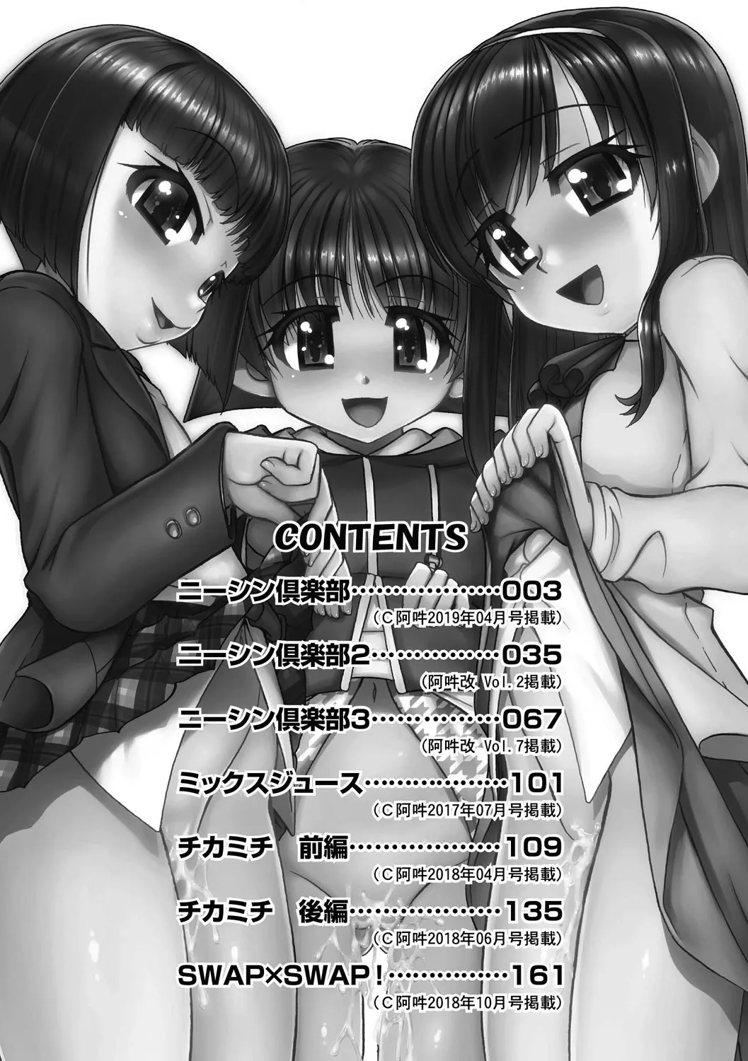 Page 4 of [Chunrouzan] Joshi Shougakusei Ninshin Club [Chinese] [AI翻译] [Digital]