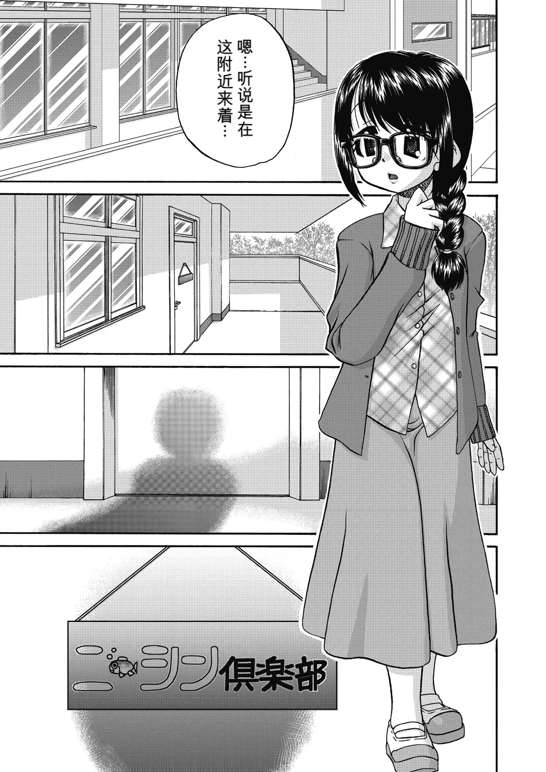 Page 5 of [Chunrouzan] Joshi Shougakusei Ninshin Club [Chinese] [AI翻译] [Digital]