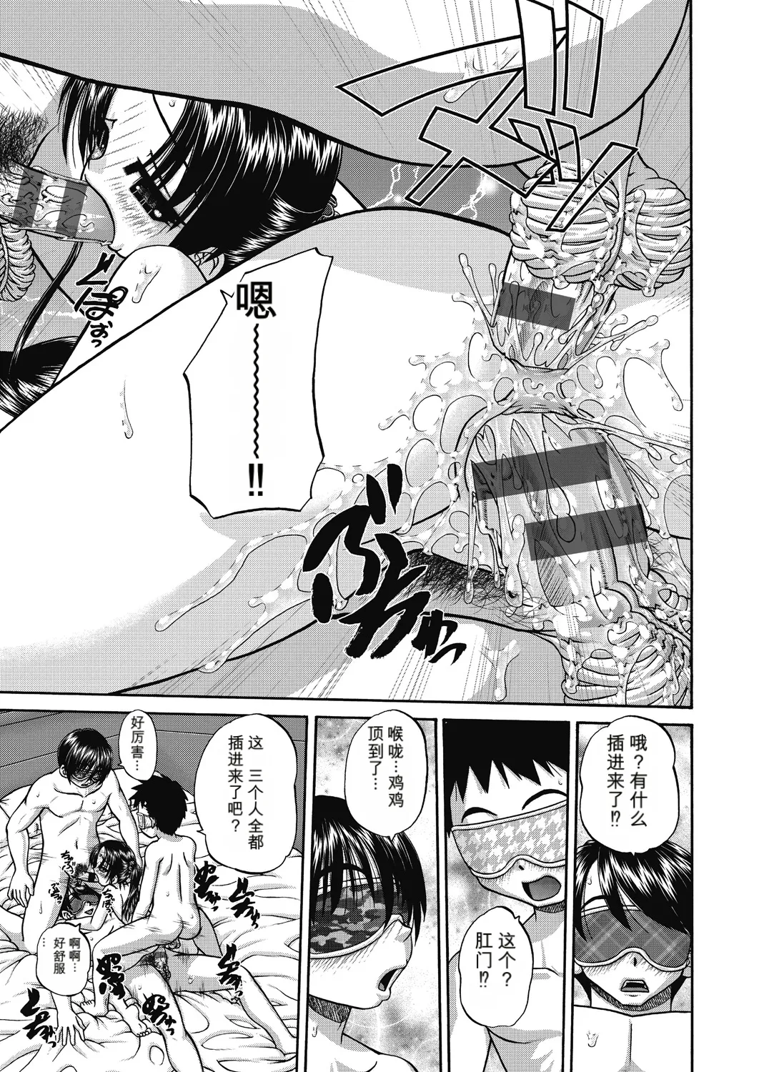 Page 63 of [Chunrouzan] Joshi Shougakusei Ninshin Club [Chinese] [AI翻译] [Digital]