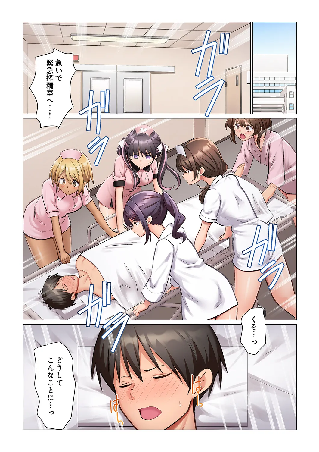 Page 3 of [Nanakusa Amane] Kyousei Nyuuin ~Taiin suru made 100-nin no Nurse ni Shasei Kanri Saretemasu~ 11-12