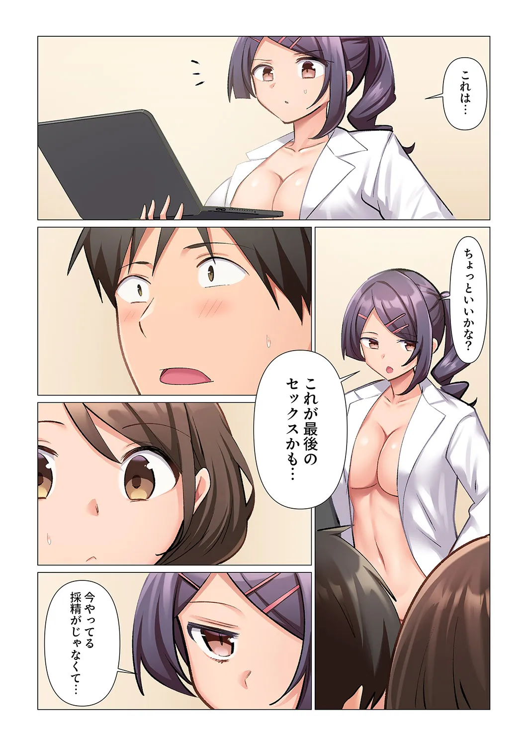 Page 45 of [Nanakusa Amane] Kyousei Nyuuin ~Taiin suru made 100-nin no Nurse ni Shasei Kanri Saretemasu~ 11-12