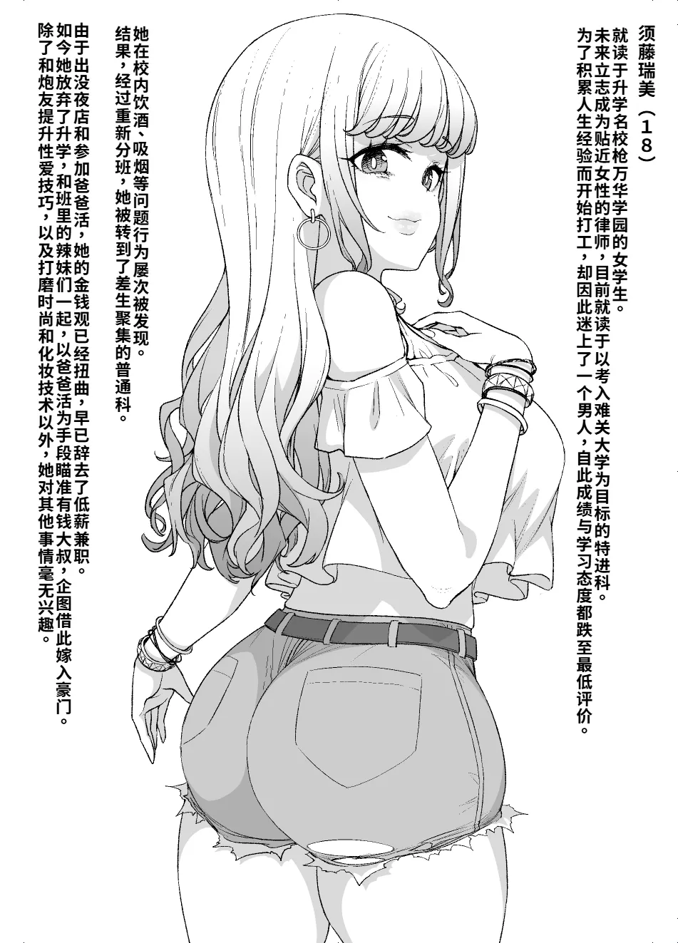 Page 22 of [Kusayarou] 店里那个认真负责的后辈 合集 [WPSX个人润色]