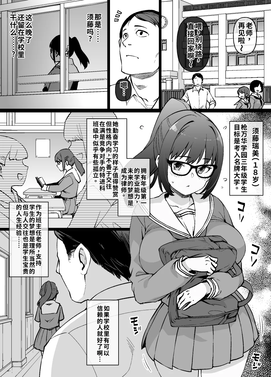 Page 23 of [Kusayarou] 店里那个认真负责的后辈 合集 [WPSX个人润色]