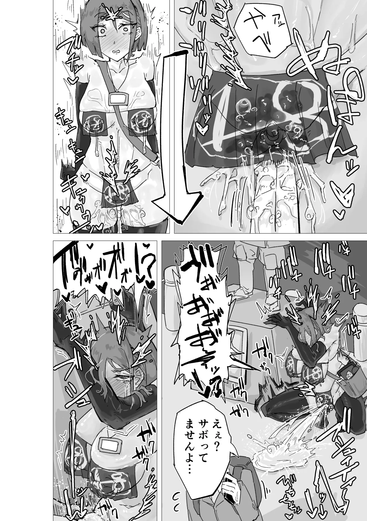 Page 22 of [おさかな太閤] マゾ肉化適合手術 ～弐玖面 千弥は性別・肉玩具～