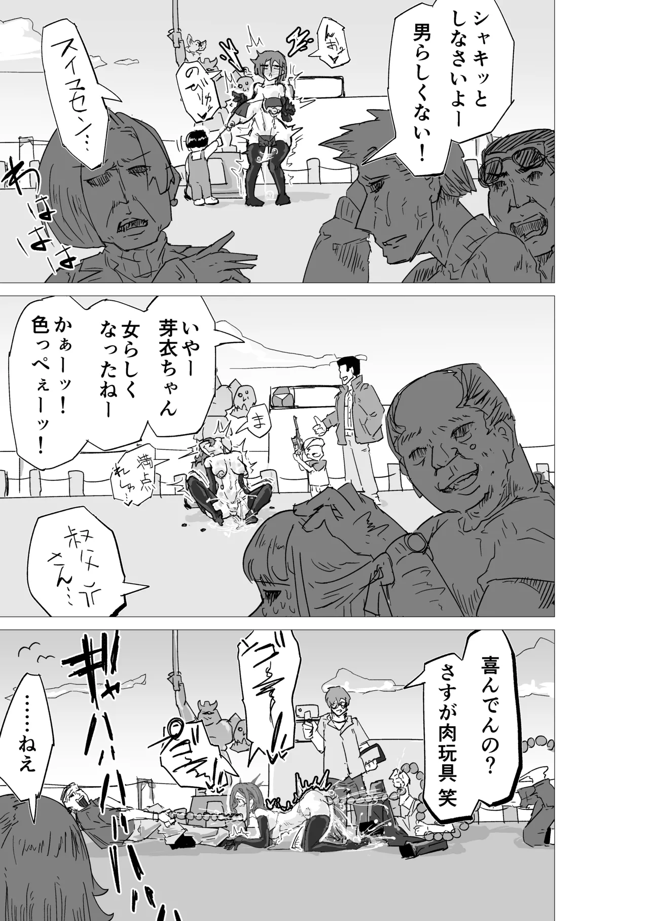 Page 29 of [おさかな太閤] マゾ肉化適合手術 ～弐玖面 千弥は性別・肉玩具～