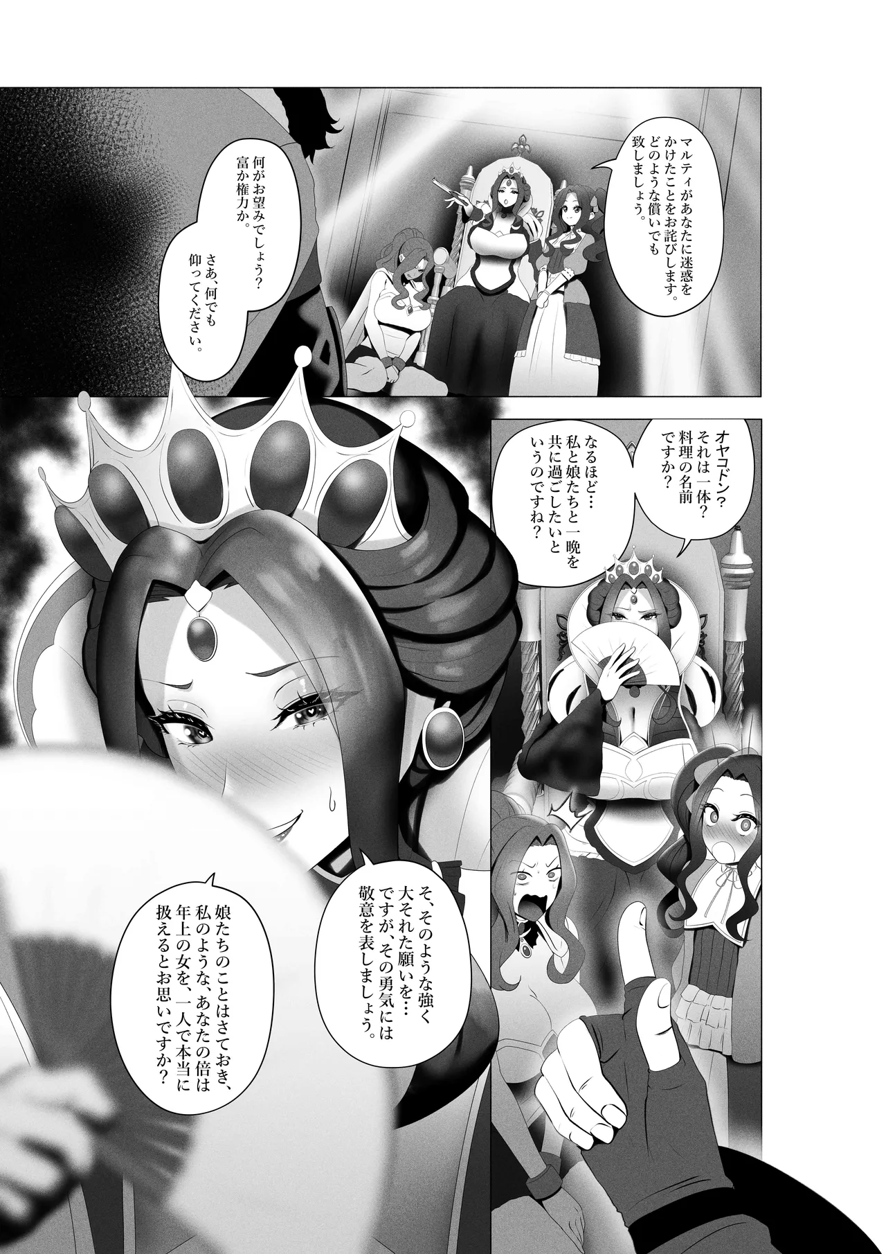 Page 4 of [くわい屋] 盾の勇〇の勃ち挙がり