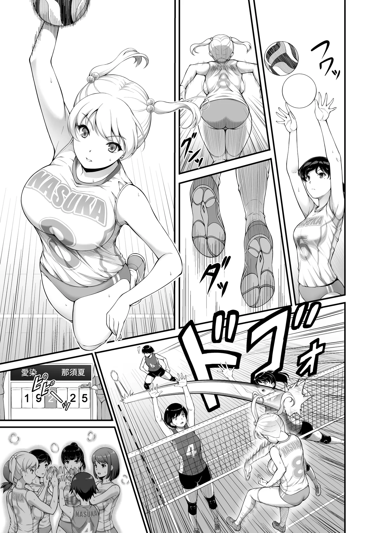 Page 4 of [A-Lucky Murashige no Ran (A-Lucky Murashige)] Joshi Volley-bu JK, Netorareru. 2 [Digital][百合控千万勿进个人机翻] [Chinese]