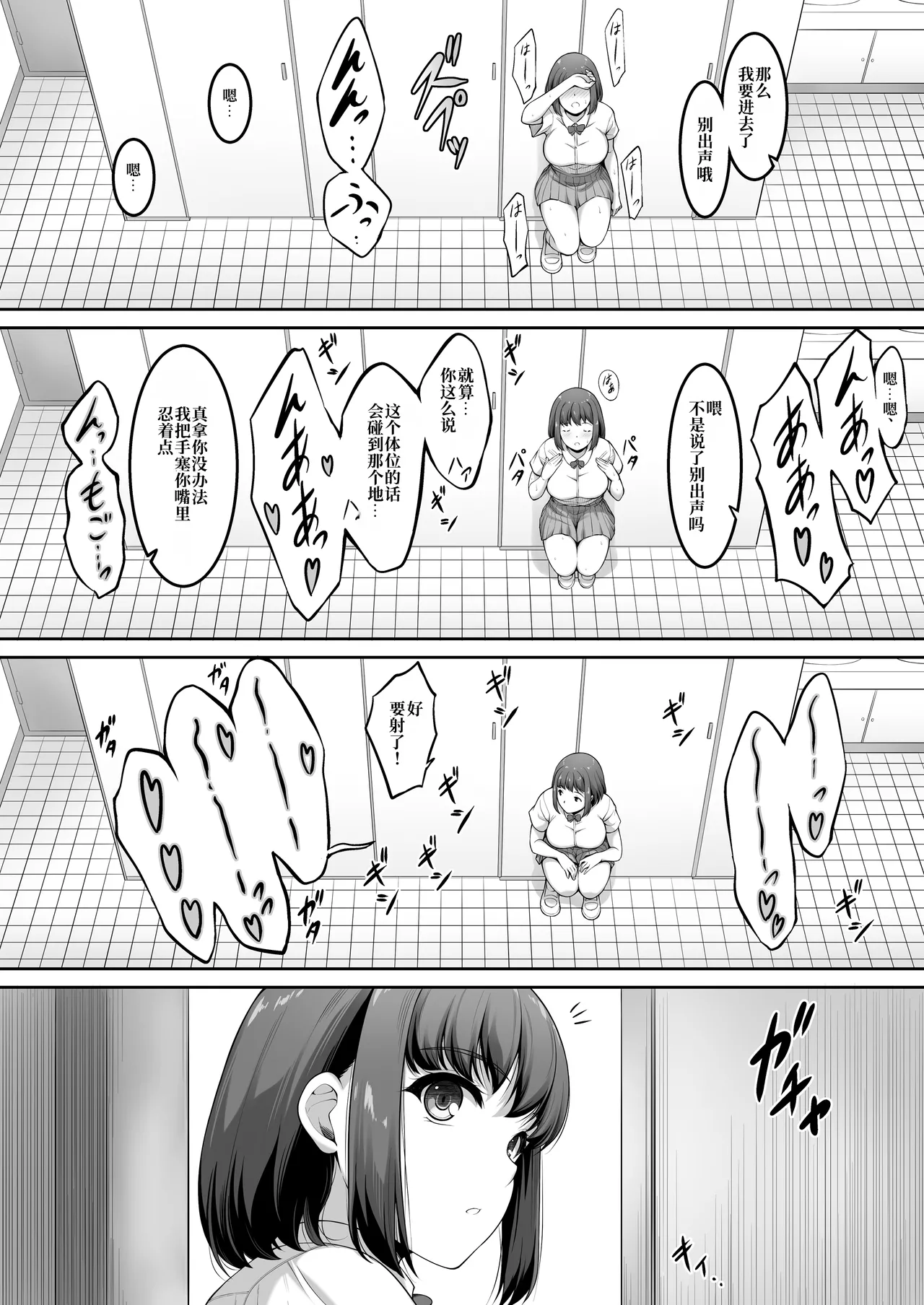 Page 71 of [A-Lucky Murashige no Ran (A-Lucky Murashige)] Joshi Volley-bu JK, Netorareru. 2 [Digital][百合控千万勿进个人机翻] [Chinese]
