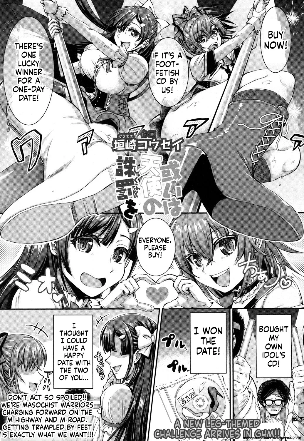 Page 2 of [Iaidou [Kakizaki Kousei] The angel's punishment | Aruiwa Tenshi no Chuubatsu o (Girls forM Vol. 15) [English] [MTL] [Digital]
