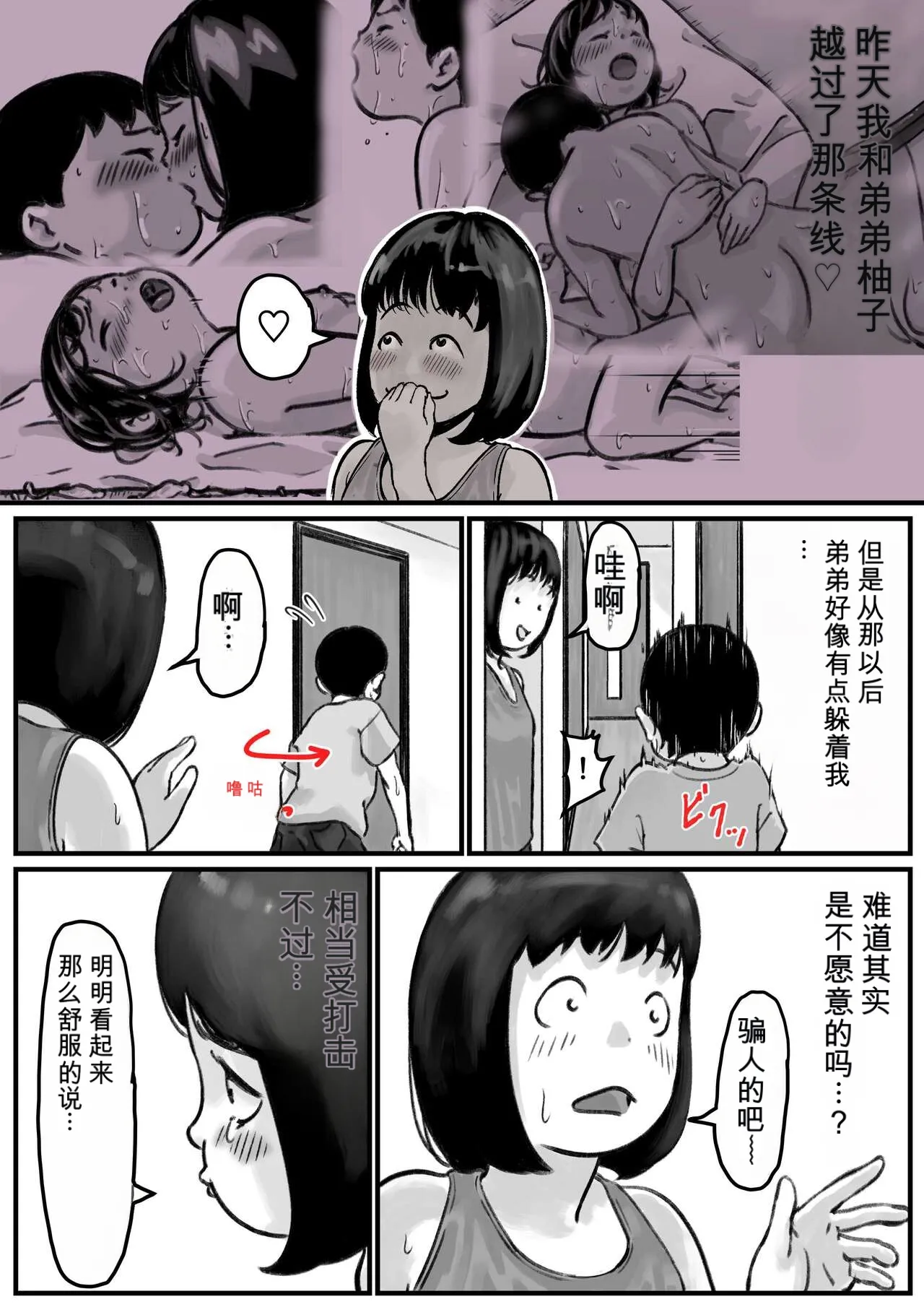 Page 2 of [Furube] Onee-chan wa Sei ni Kyoumi Shinshin Chuuhen