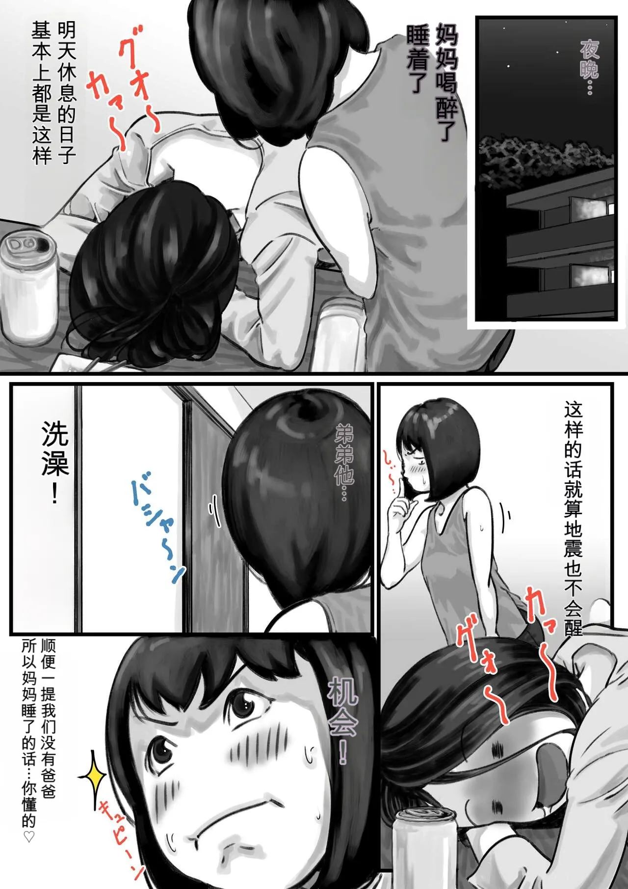 Page 3 of [Furube] Onee-chan wa Sei ni Kyoumi Shinshin Chuuhen