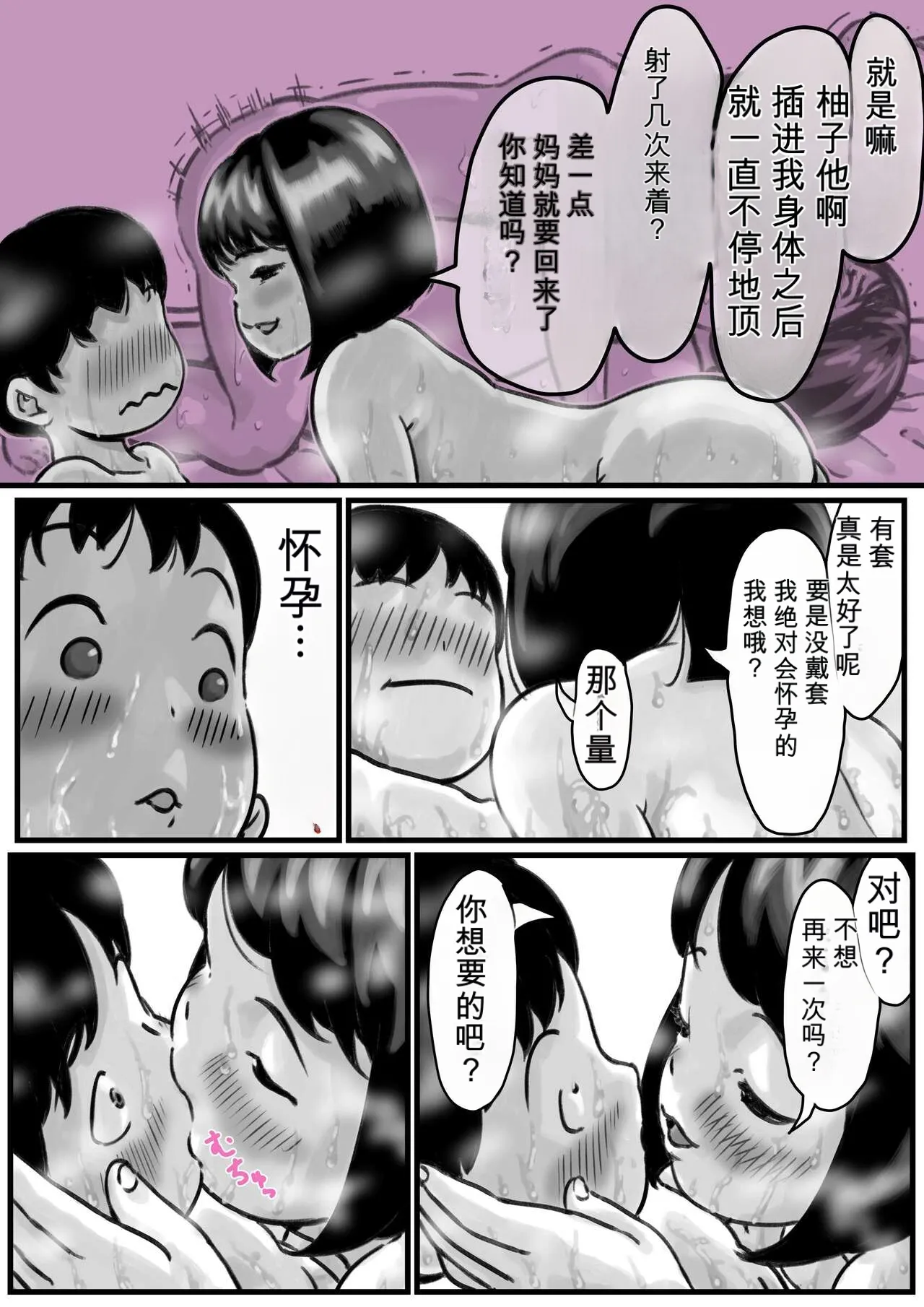 Page 9 of [Furube] Onee-chan wa Sei ni Kyoumi Shinshin Chuuhen