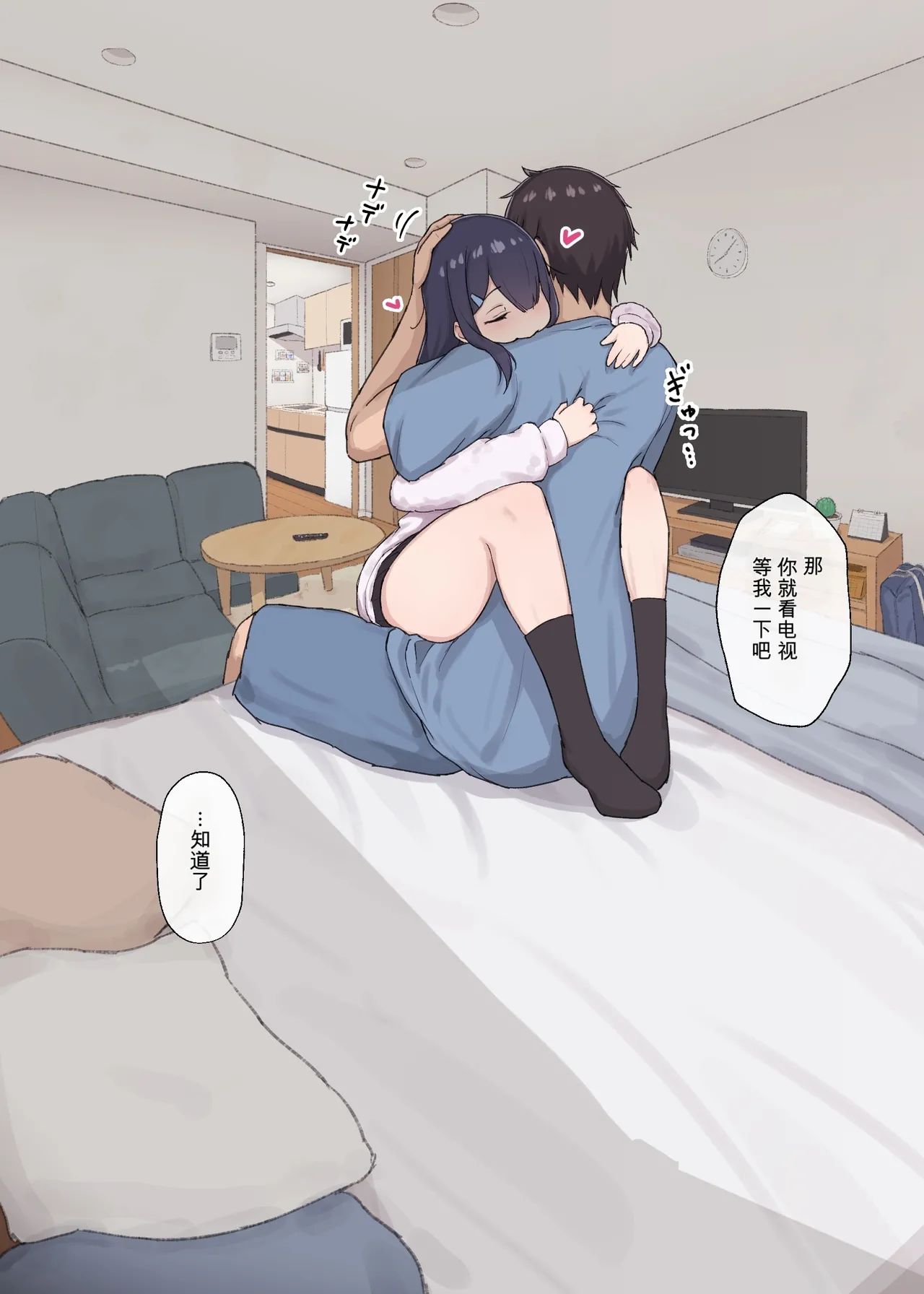 Page 6 of [あれほこ] 人見知りちゃんとお留守番 女友達ちゃんが戻ってきたら…