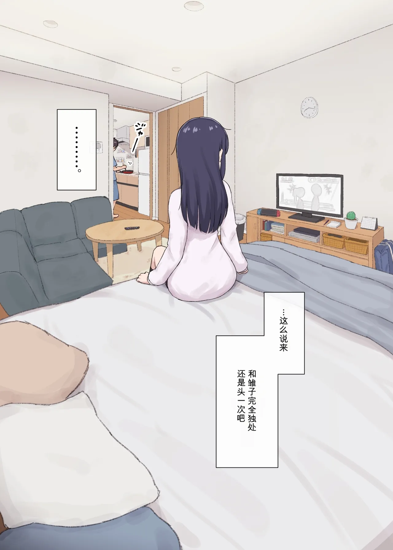 Page 7 of [あれほこ] 人見知りちゃんとお留守番 女友達ちゃんが戻ってきたら…