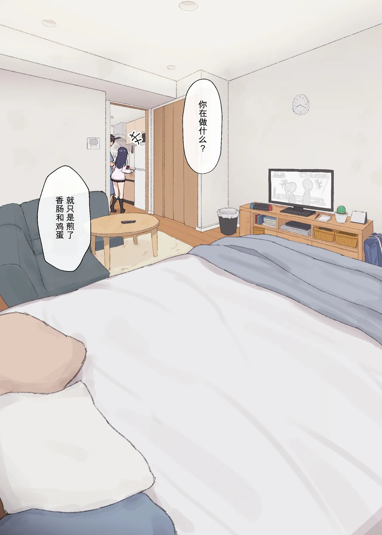 Page 9 of [あれほこ] 人見知りちゃんとお留守番 女友達ちゃんが戻ってきたら…