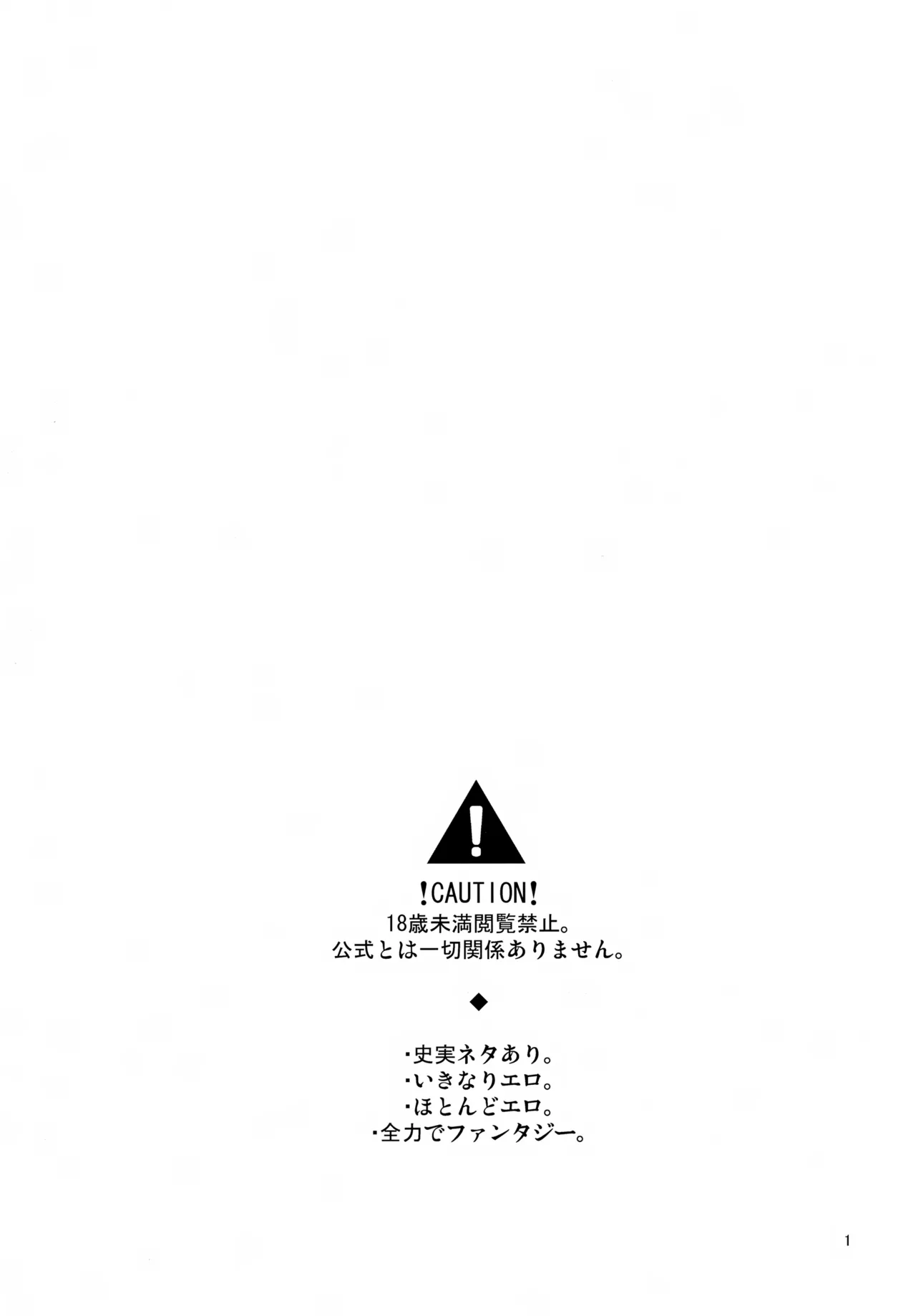 Page 2 of (SPARK10) [Quotation (Kiritachi)] Hataraku Otoko × Hatarakanai Otoko (Fate/Grand Order)