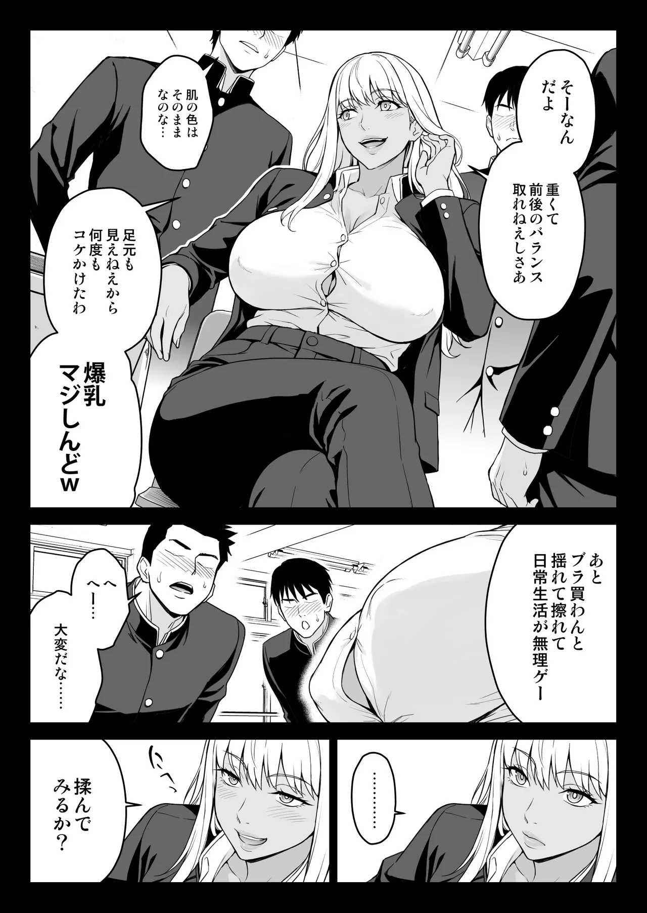 Page 3 of [イシガキタカシ] 朝起きたらギャルになっていたので性欲を爆発させてみた