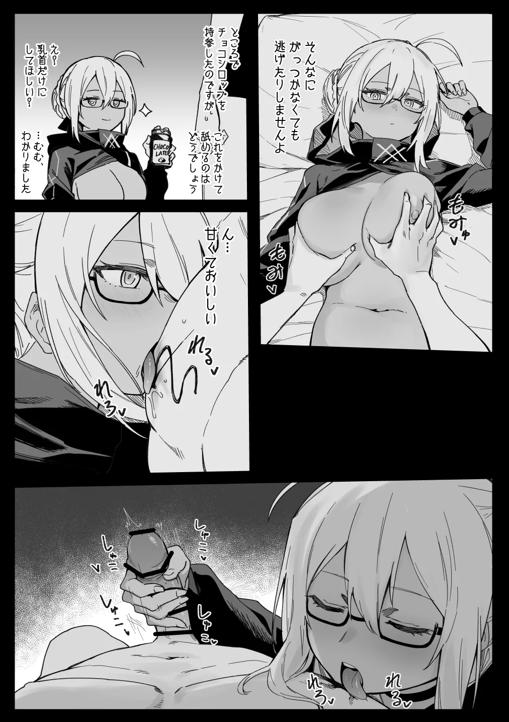 Page 3 of [hirunagi] ヒロインXXオルタ