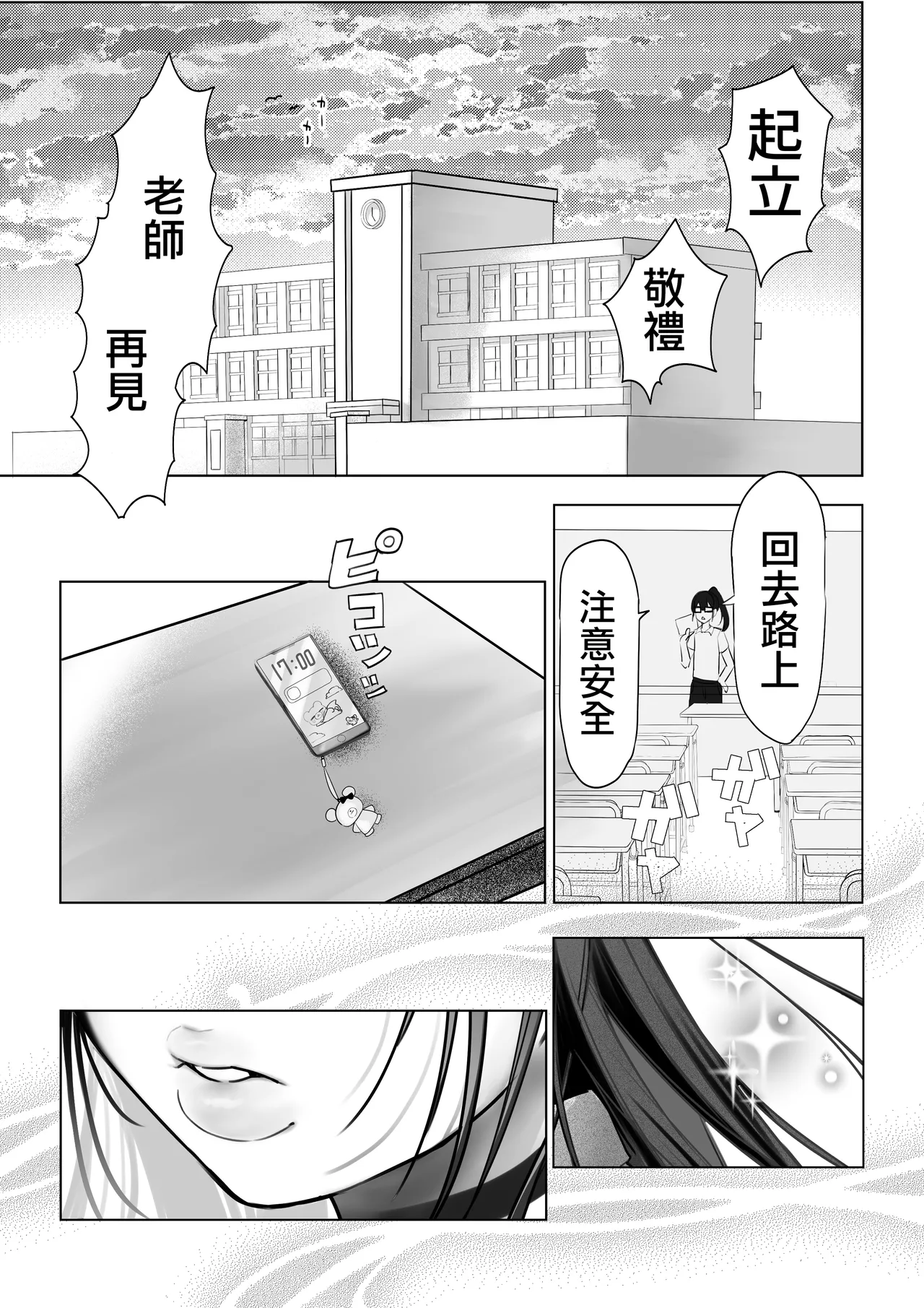 Page 7 of [Amairo Ayame] J-kei Iinazuke to Sakidori Shinkon Seikatsu -Cosplay Sex Room- | 與J系未婚妻提前體驗新婚性活-甜蜜造人侍奉Sex- [Chinese]