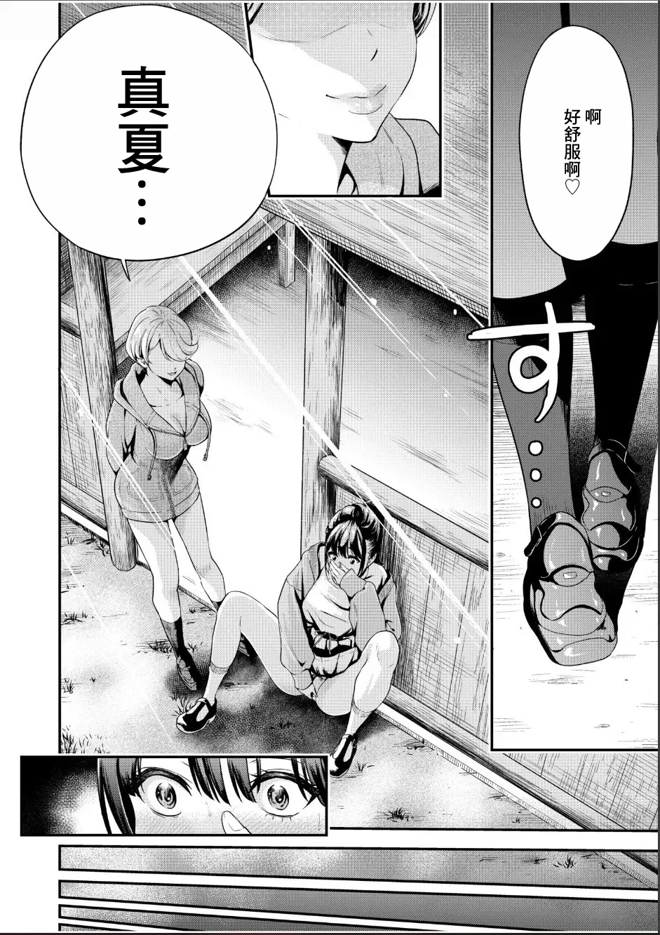 Page 8 of [Endo Saya] Chijo Rhythm 5 | 痴女節奏5 [Chinese]
