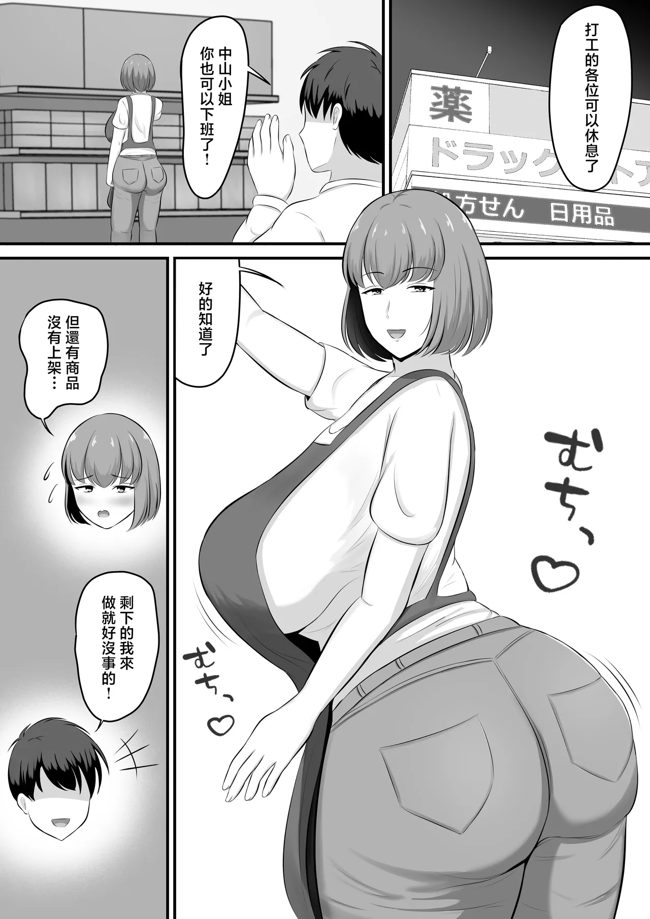Page 2 of パートの人妻を風俗で指名した話