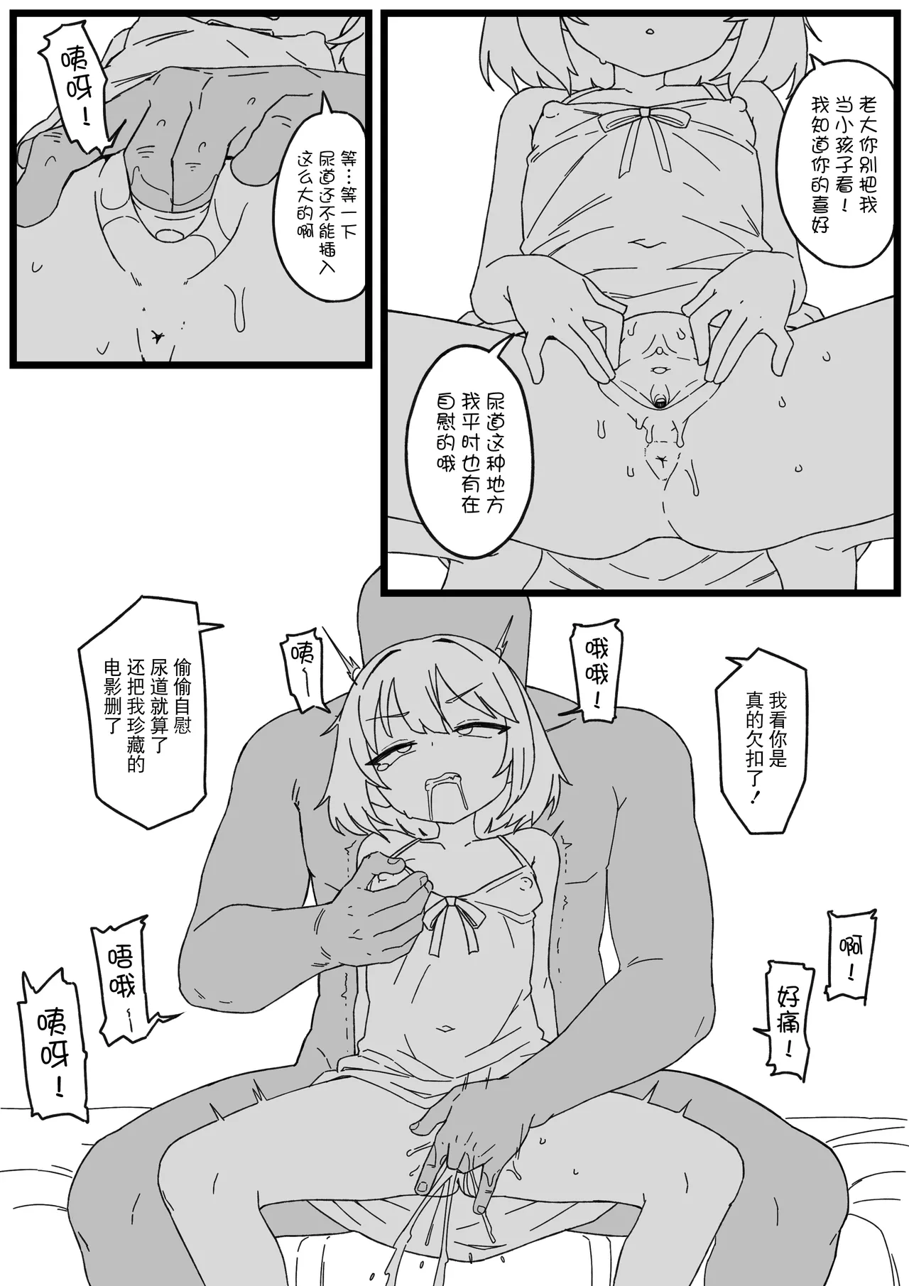 Page 3 of [君の核弹] 赫蕾妮的调教时间 [Chinese]