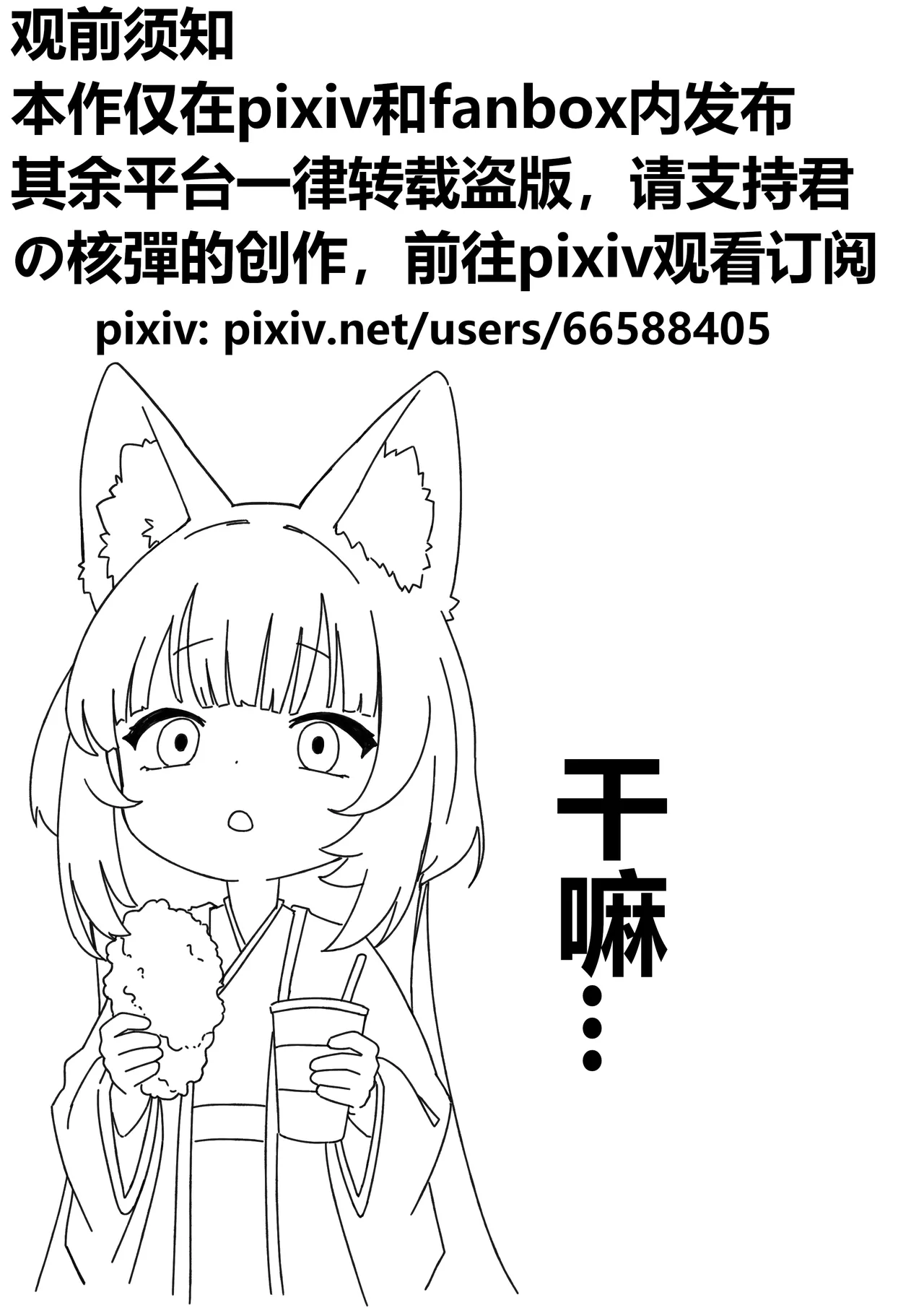 Page 2 of [君の核弹] 尿尿小穴开发上瘾 [Chinese]
