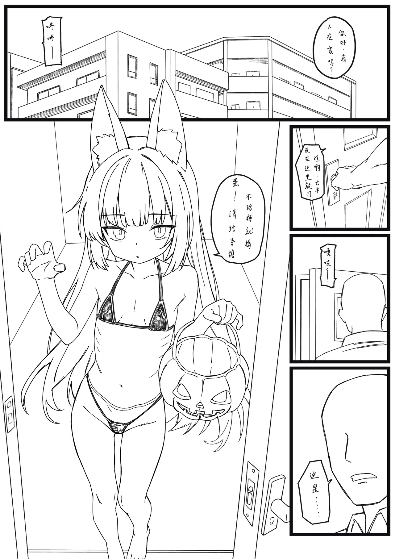 Page 3 of [君の核弹] 尿尿小穴开发上瘾2 [Chinese]