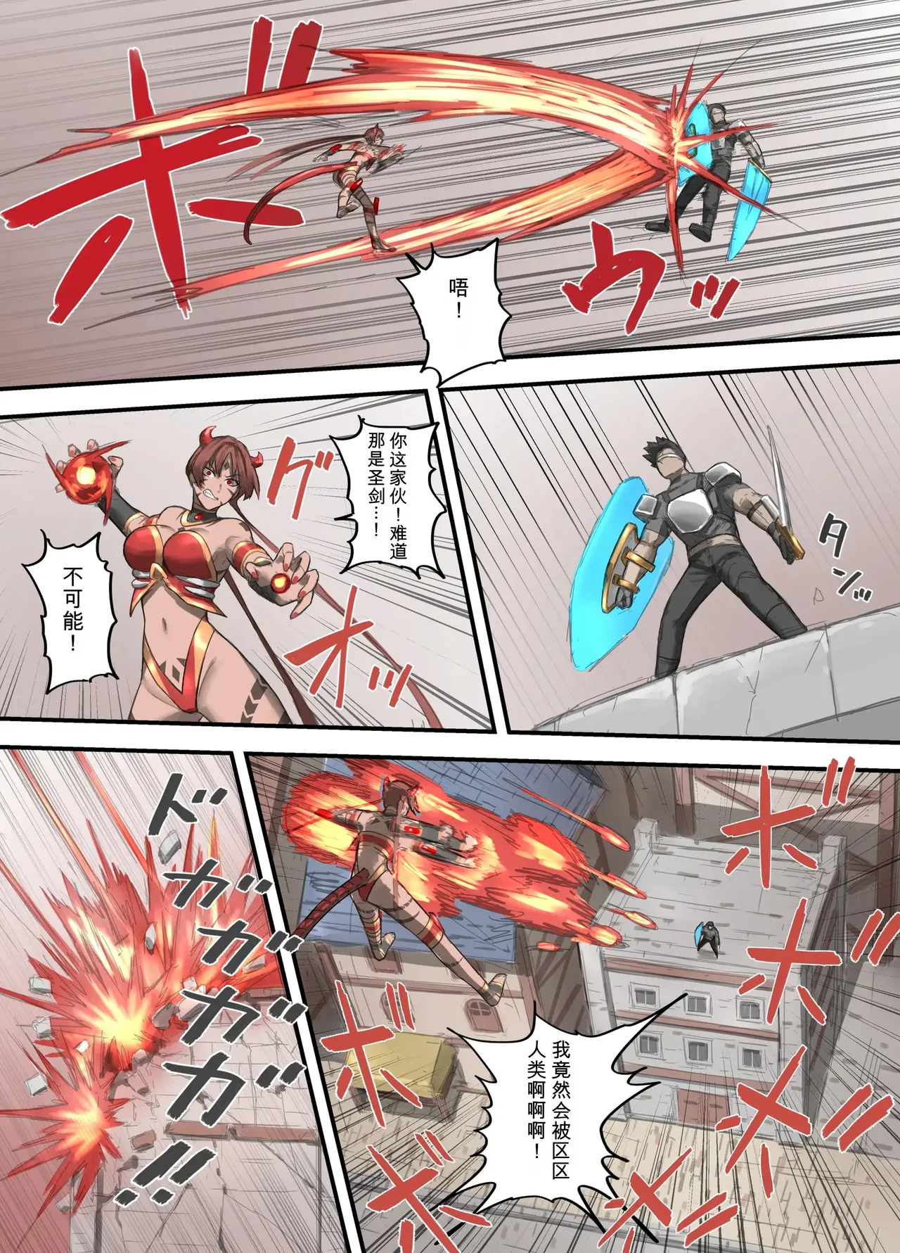 Page 13 of [Sukeira (sukebe rakugaki)] Yuusha no Isshuukan Maou Hen [AI翻译] [Chinese]