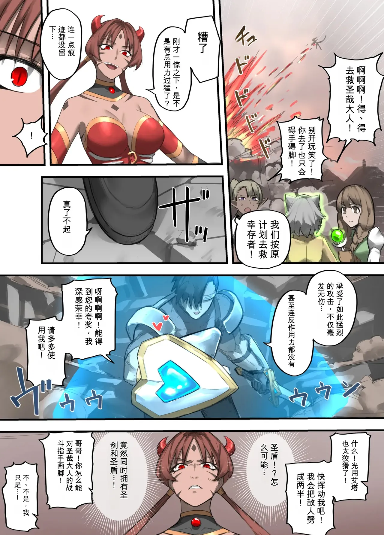 Page 14 of [Sukeira (sukebe rakugaki)] Yuusha no Isshuukan Maou Hen [AI翻译] [Chinese]